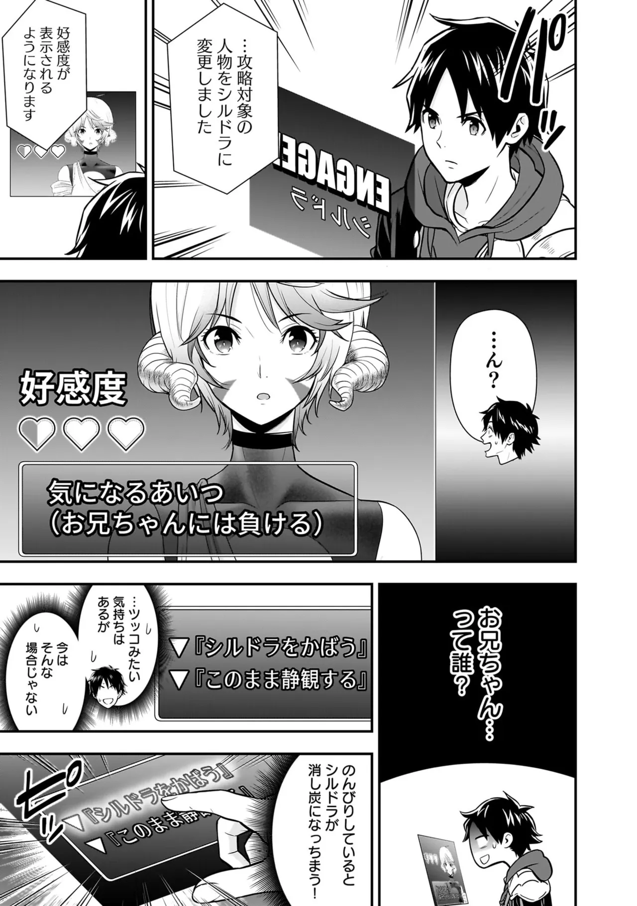 [Nidou Joe × Hirono Akitomi]Isekai class shoukan saretara R18 no skill o kakutoku shita node, yaritai houdai sasete moraimasu! Volume 6 Page 61