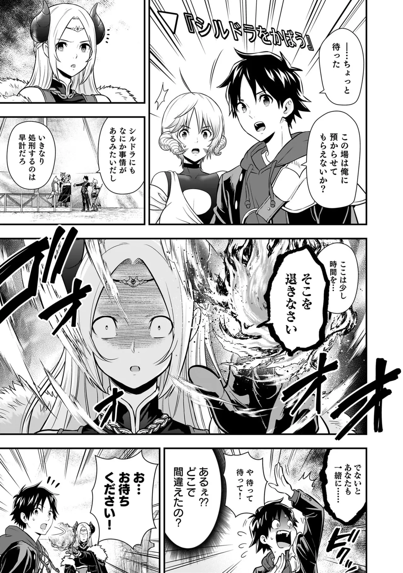 [Nidou Joe × Hirono Akitomi]Isekai class shoukan saretara R18 no skill o kakutoku shita node, yaritai houdai sasete moraimasu! Volume 6 Page 62
