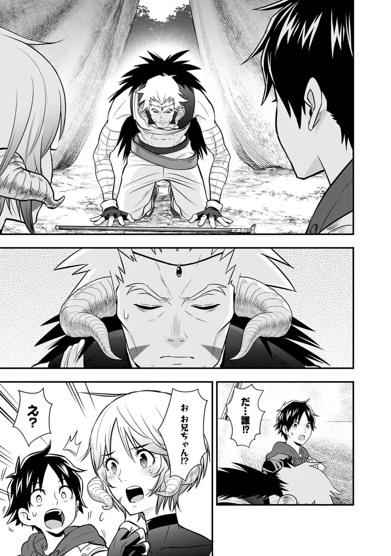 [Nidou Joe × Hirono Akitomi]Isekai class shoukan saretara R18 no skill o kakutoku shita node, yaritai houdai sasete moraimasu! Volume 6 Page 63