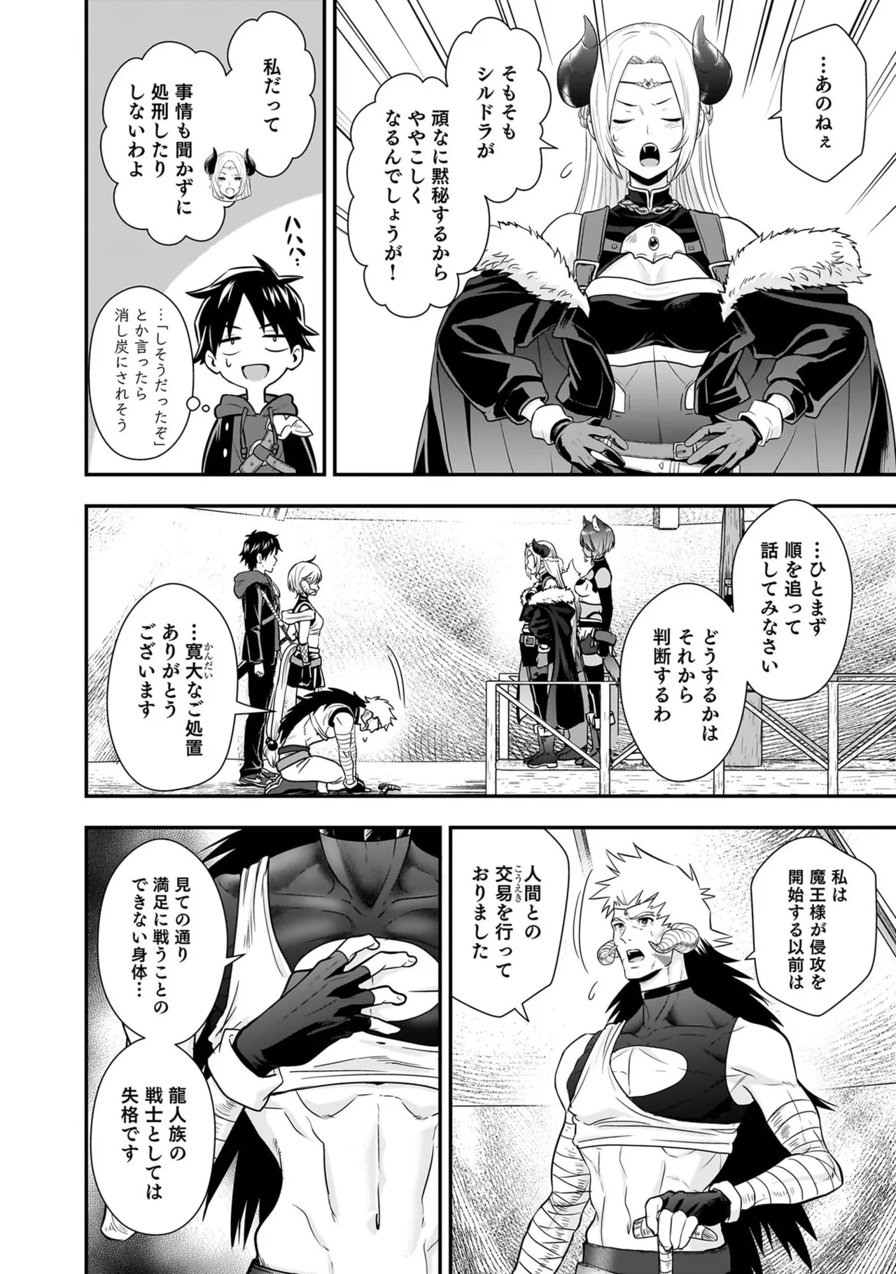 [Nidou Joe × Hirono Akitomi]Isekai class shoukan saretara R18 no skill o kakutoku shita node, yaritai houdai sasete moraimasu! Volume 6 Page 66