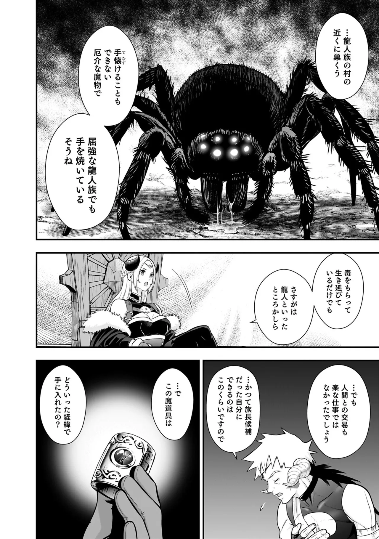 [Nidou Joe × Hirono Akitomi]Isekai class shoukan saretara R18 no skill o kakutoku shita node, yaritai houdai sasete moraimasu! Volume 6 Page 68