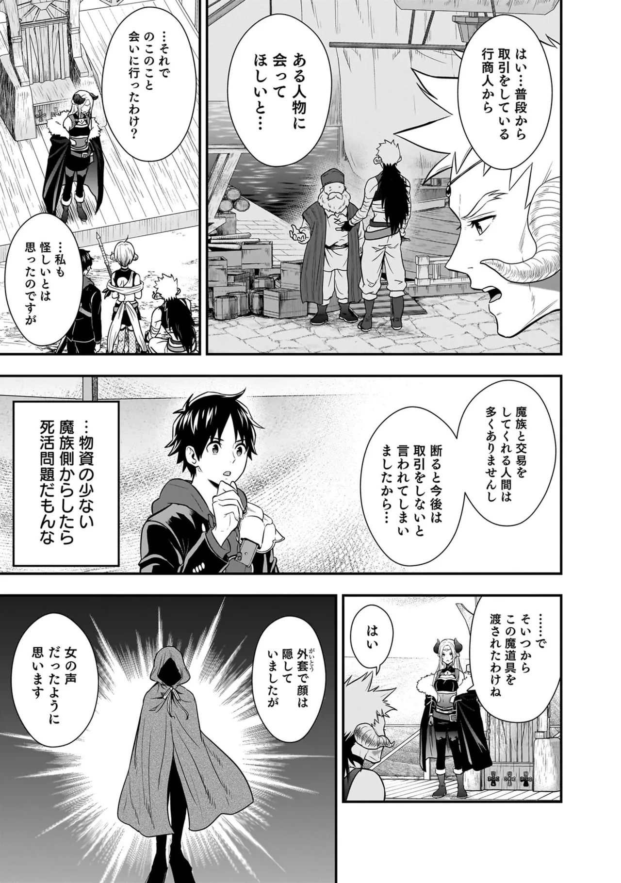 [Nidou Joe × Hirono Akitomi]Isekai class shoukan saretara R18 no skill o kakutoku shita node, yaritai houdai sasete moraimasu! Volume 6 Page 69