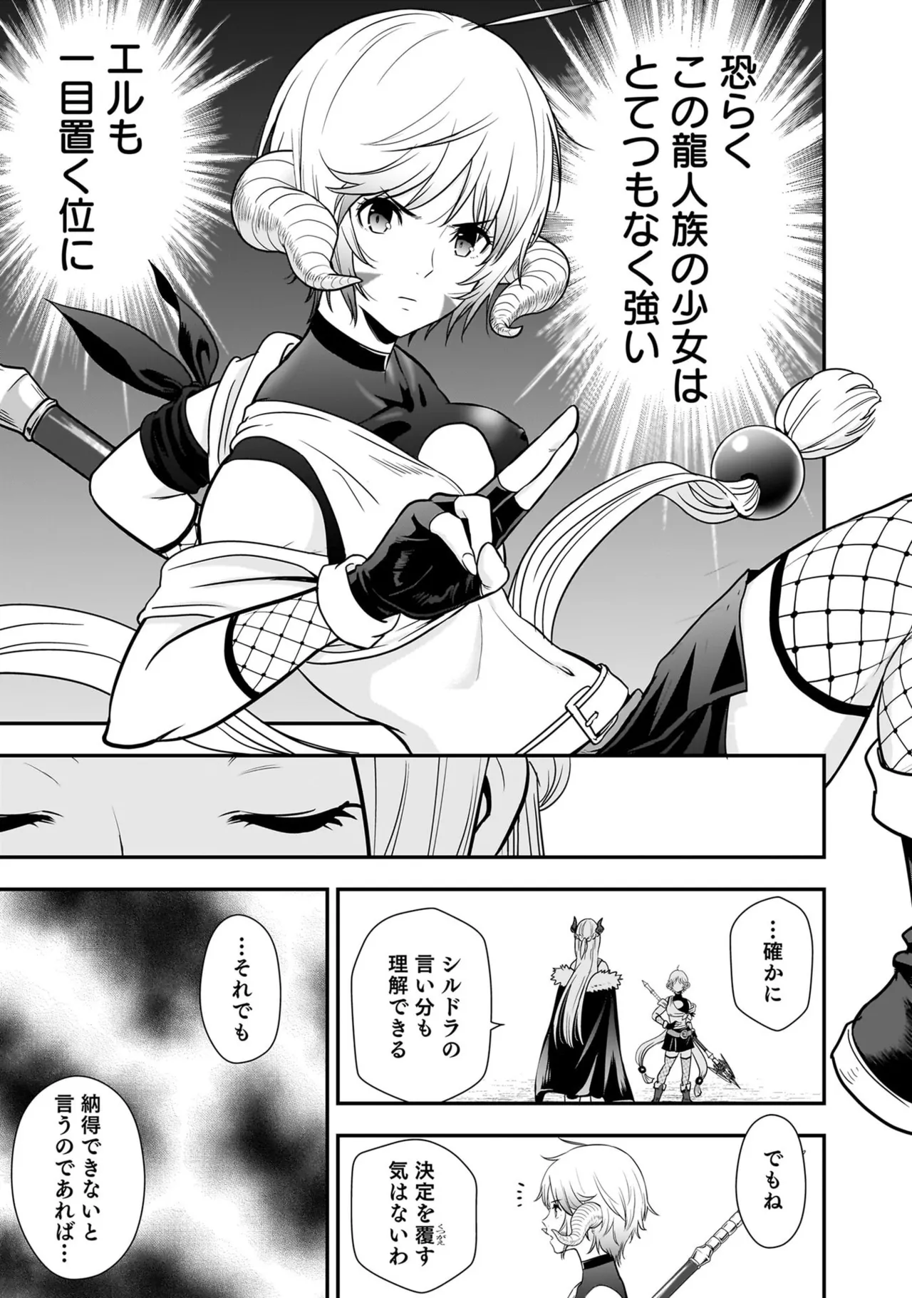 [Nidou Joe × Hirono Akitomi]Isekai class shoukan saretara R18 no skill o kakutoku shita node, yaritai houdai sasete moraimasu! Volume 6 Page 7