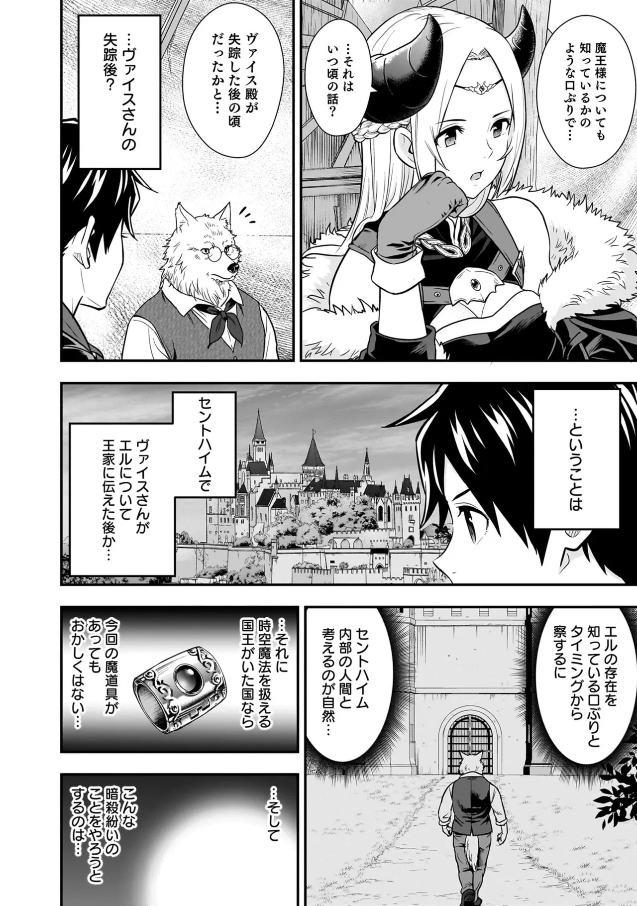 [Nidou Joe × Hirono Akitomi]Isekai class shoukan saretara R18 no skill o kakutoku shita node, yaritai houdai sasete moraimasu! Volume 6 Page 70