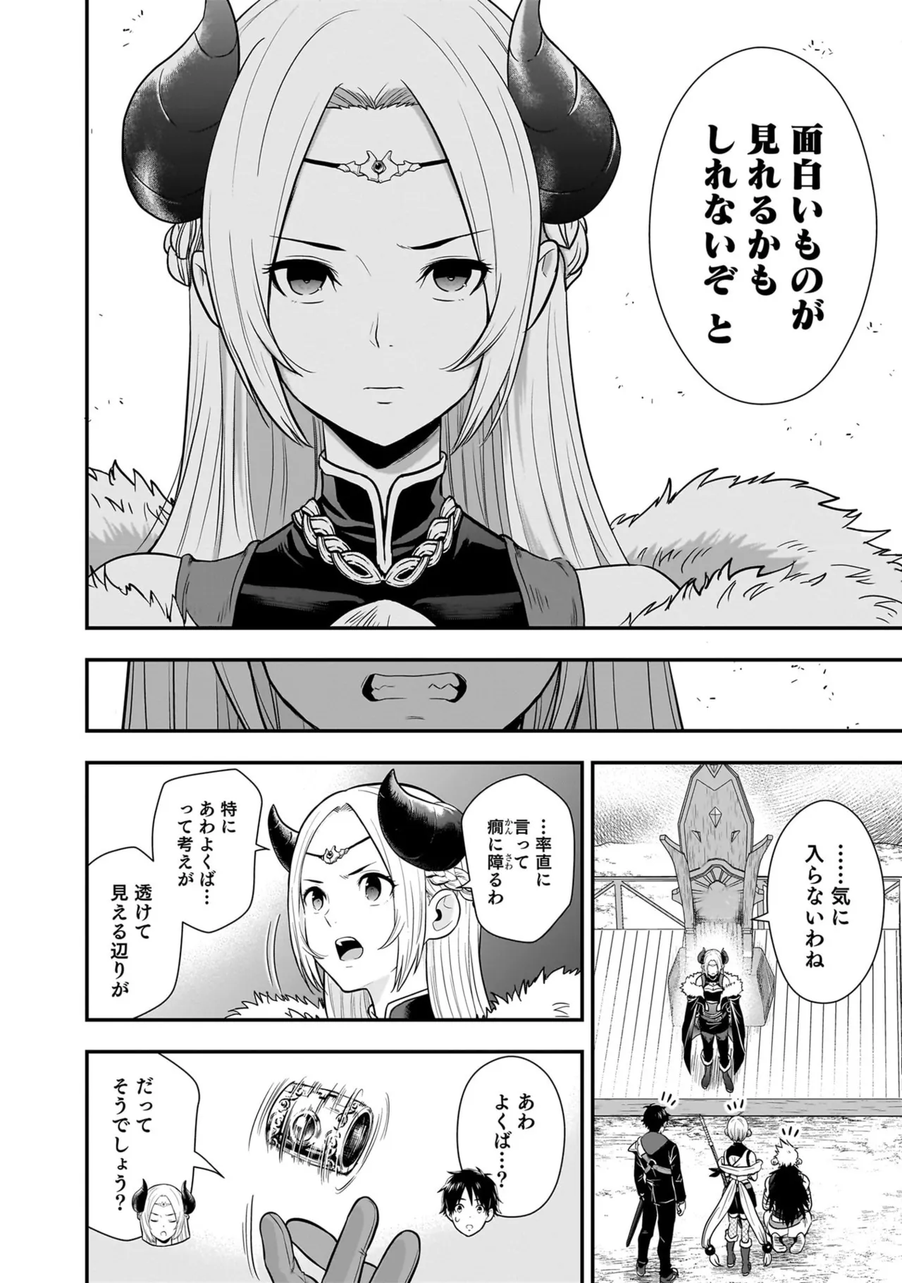[Nidou Joe × Hirono Akitomi]Isekai class shoukan saretara R18 no skill o kakutoku shita node, yaritai houdai sasete moraimasu! Volume 6 Page 72