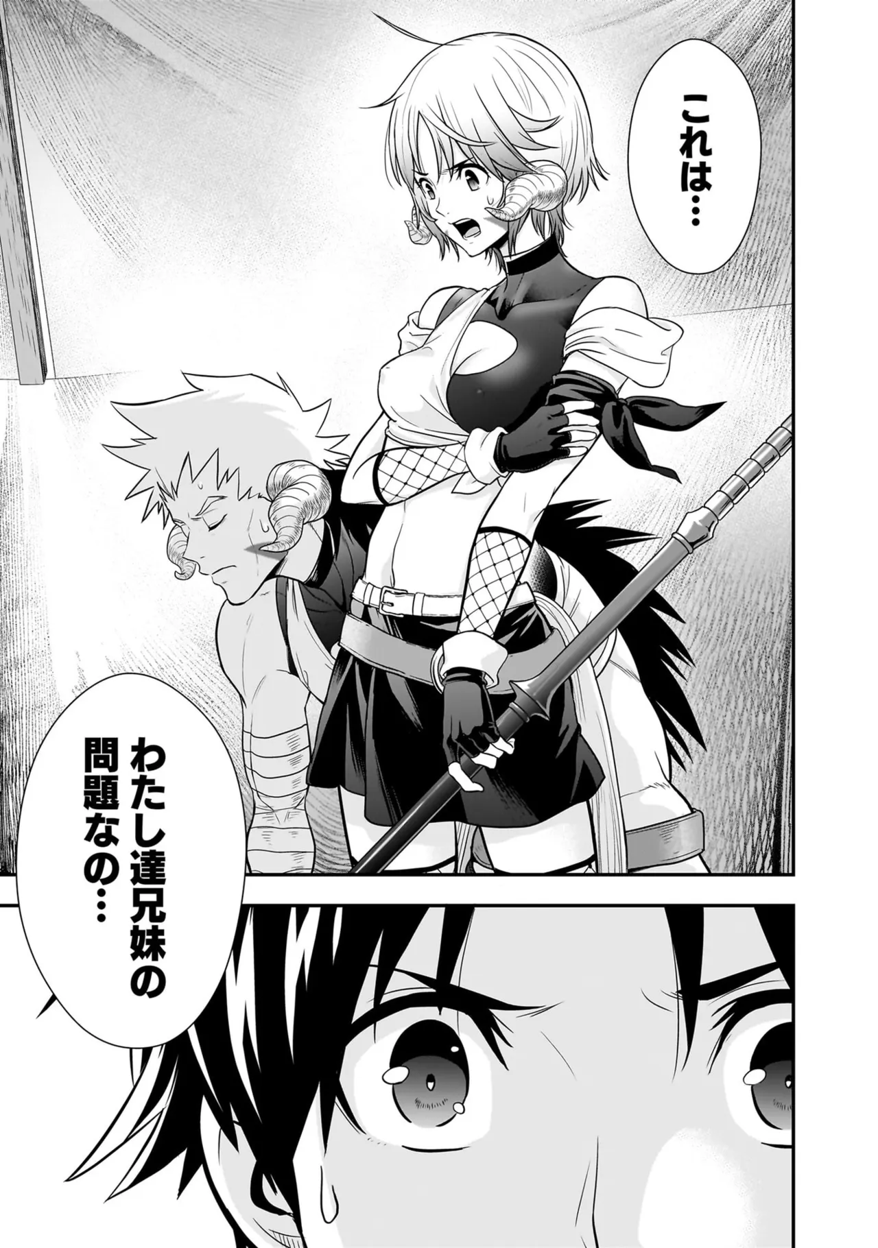 [Nidou Joe × Hirono Akitomi]Isekai class shoukan saretara R18 no skill o kakutoku shita node, yaritai houdai sasete moraimasu! Volume 6 Page 77