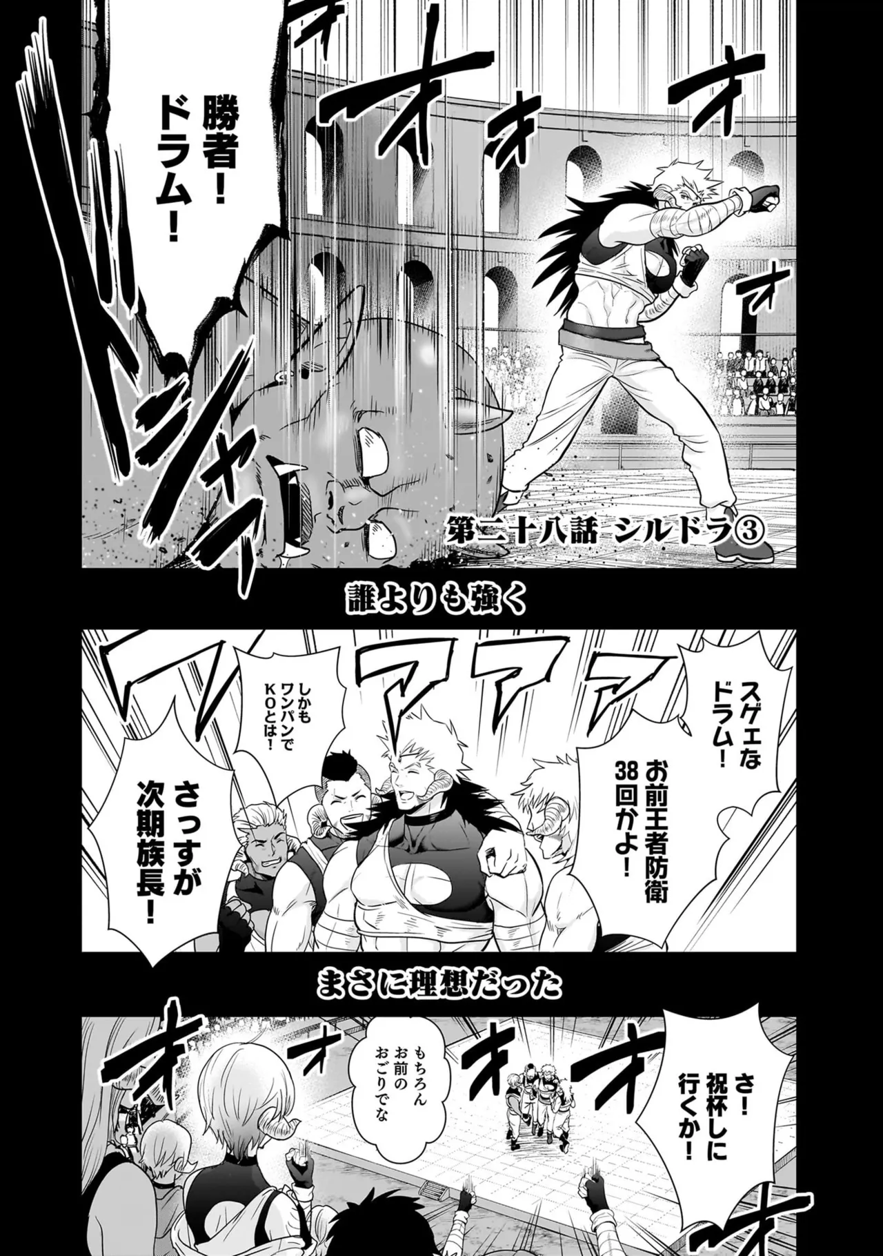 [Nidou Joe × Hirono Akitomi]Isekai class shoukan saretara R18 no skill o kakutoku shita node, yaritai houdai sasete moraimasu! Volume 6 Page 79
