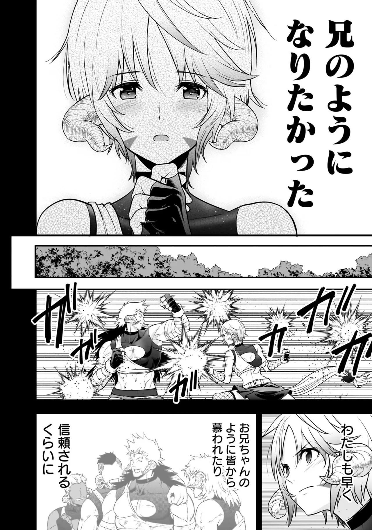 [Nidou Joe × Hirono Akitomi]Isekai class shoukan saretara R18 no skill o kakutoku shita node, yaritai houdai sasete moraimasu! Volume 6 Page 80
