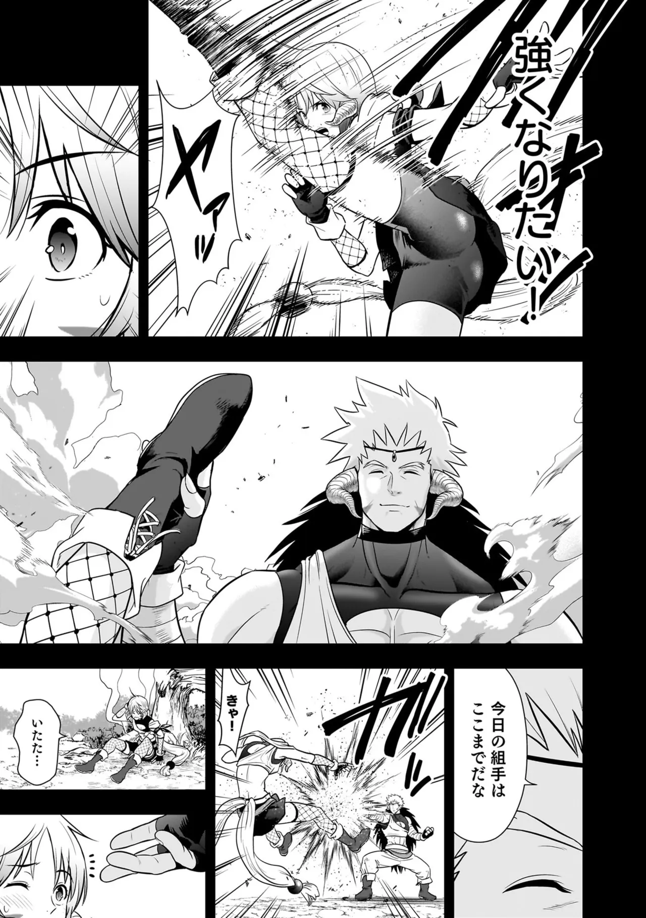 [Nidou Joe × Hirono Akitomi]Isekai class shoukan saretara R18 no skill o kakutoku shita node, yaritai houdai sasete moraimasu! Volume 6 Page 81
