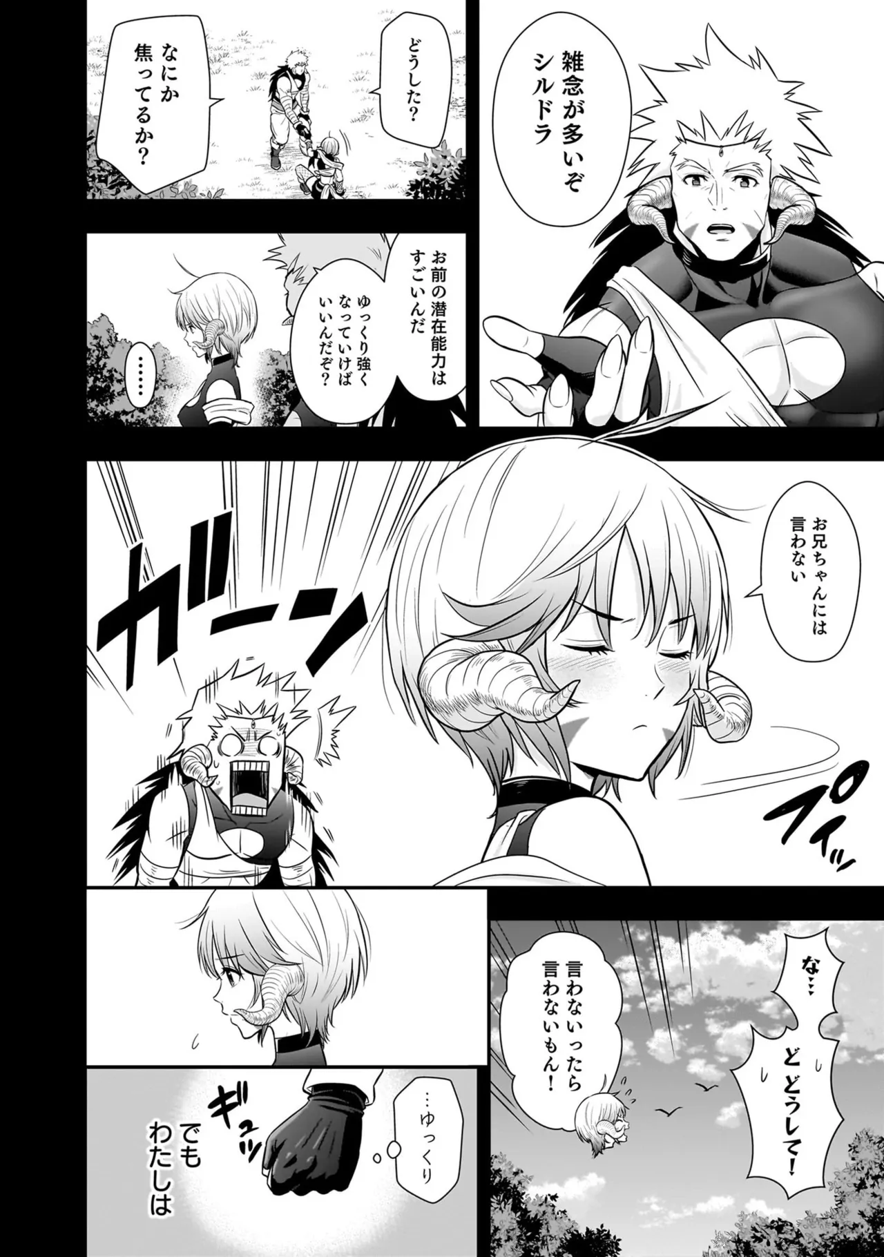 [Nidou Joe × Hirono Akitomi]Isekai class shoukan saretara R18 no skill o kakutoku shita node, yaritai houdai sasete moraimasu! Volume 6 Page 82