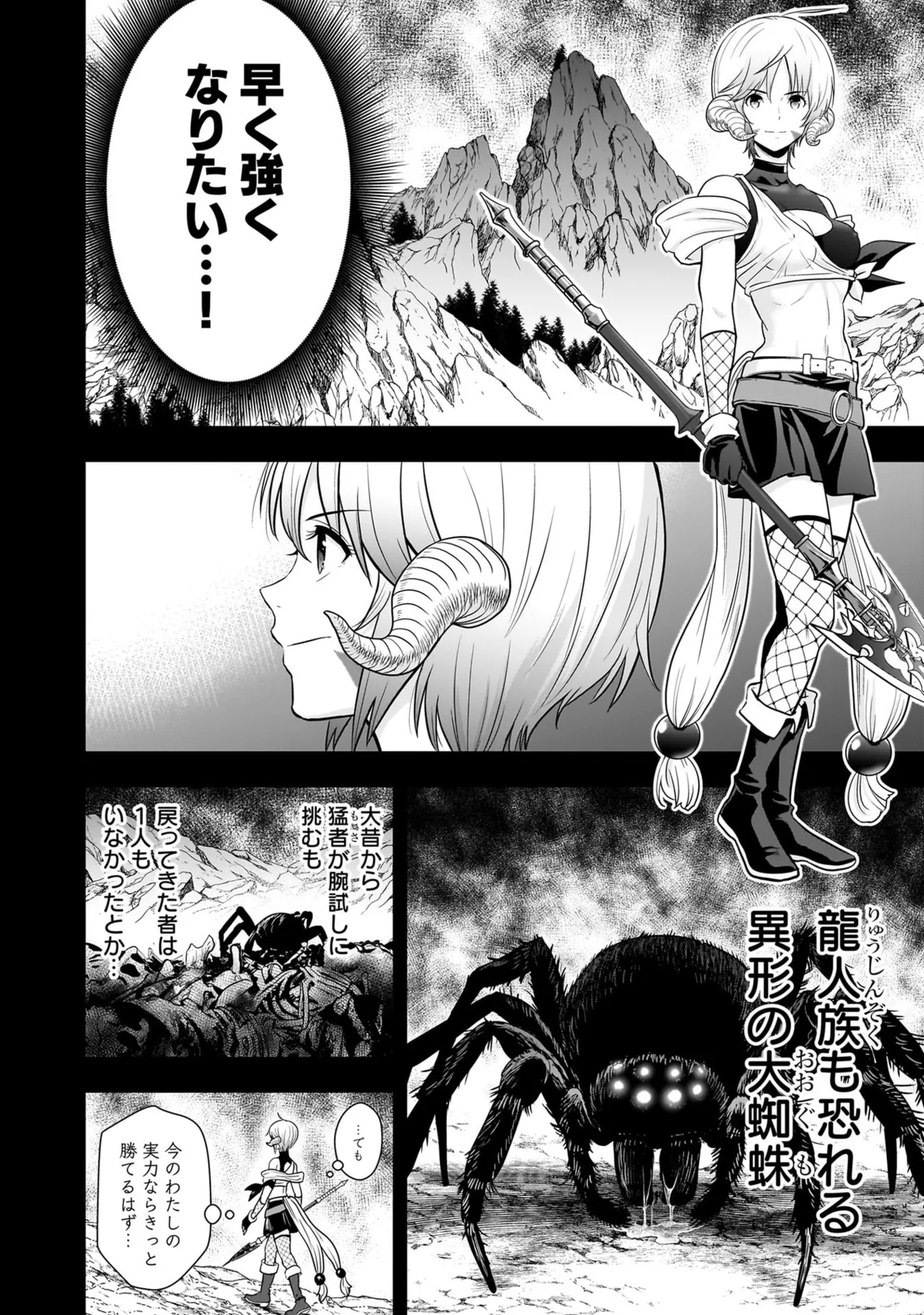 [Nidou Joe × Hirono Akitomi]Isekai class shoukan saretara R18 no skill o kakutoku shita node, yaritai houdai sasete moraimasu! Volume 6 Page 83