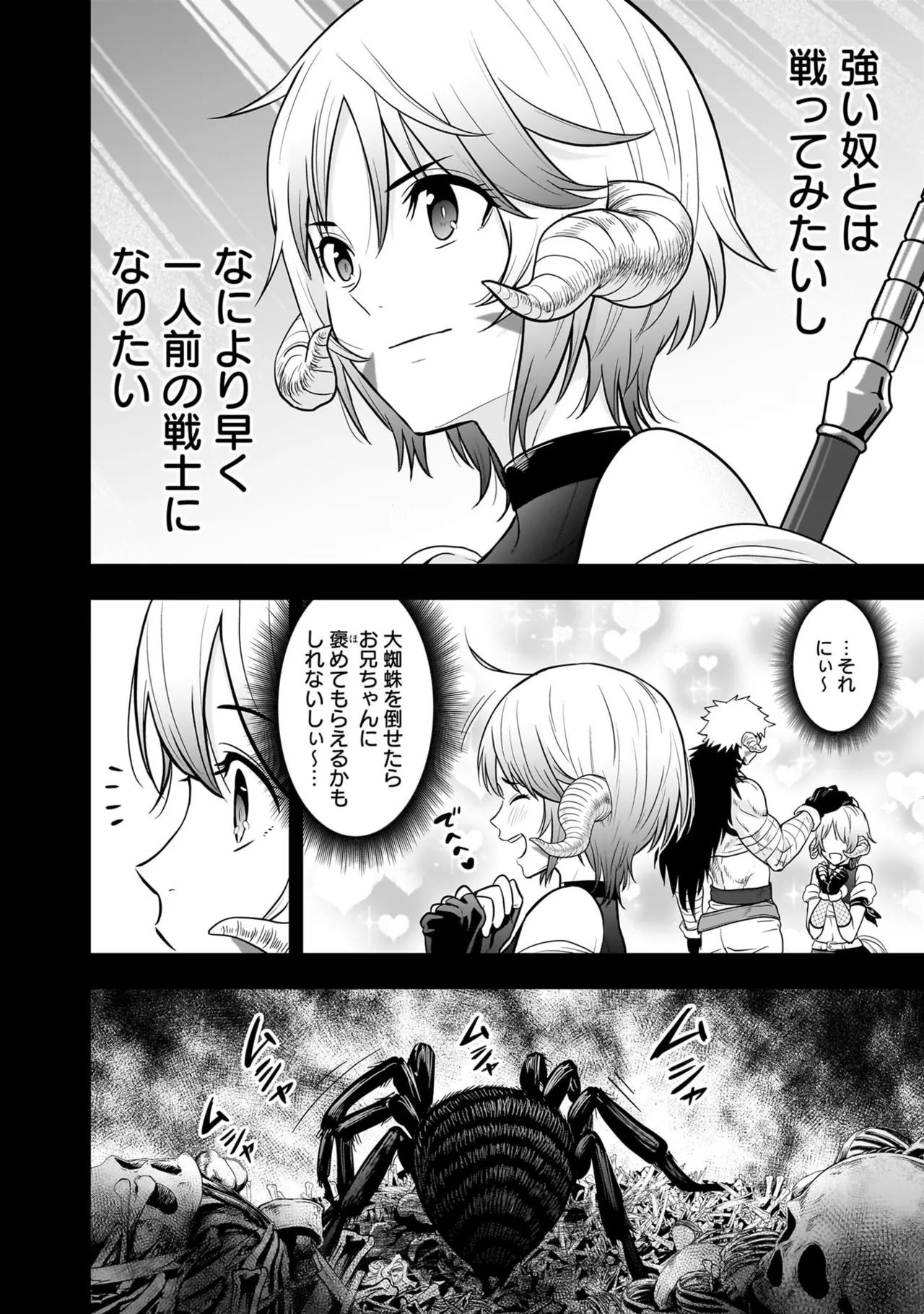 [Nidou Joe × Hirono Akitomi]Isekai class shoukan saretara R18 no skill o kakutoku shita node, yaritai houdai sasete moraimasu! Volume 6 Page 84