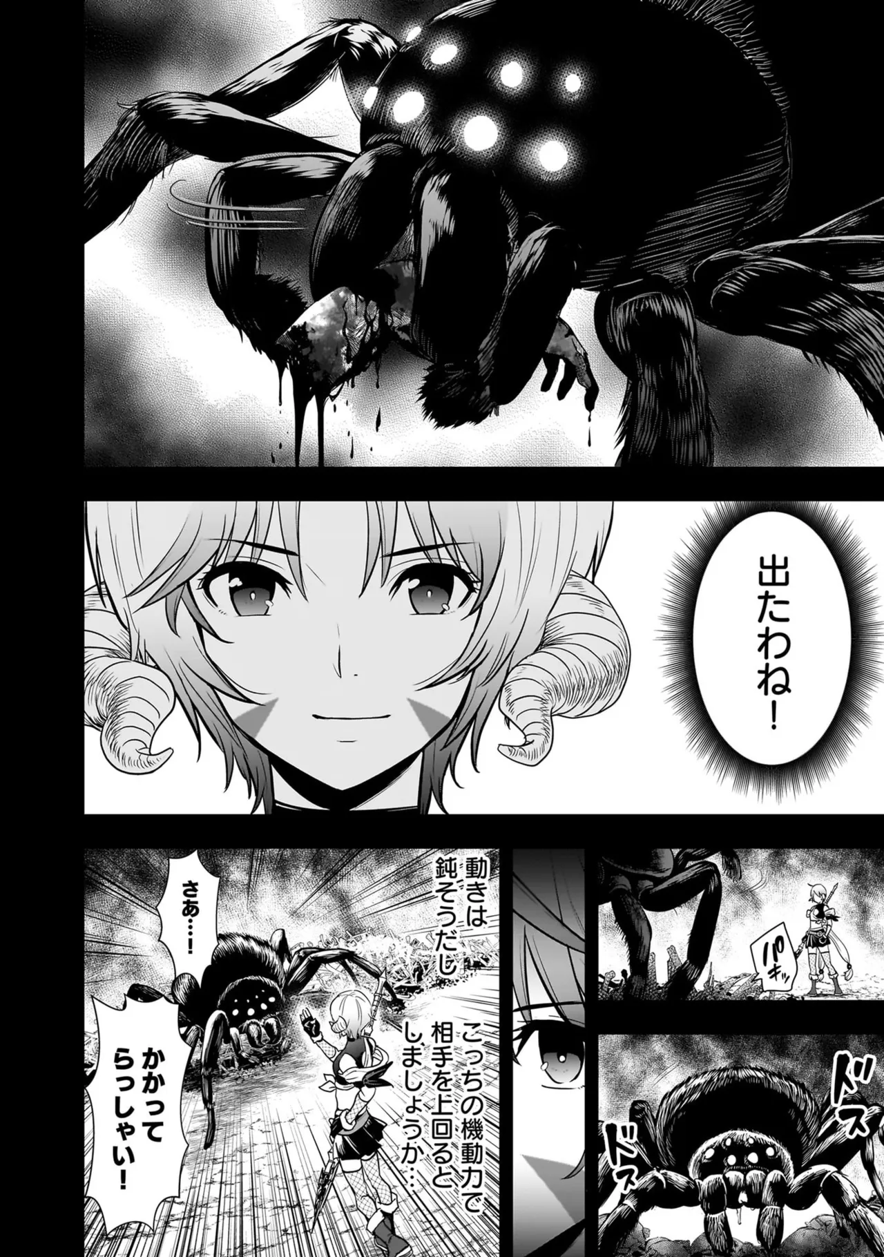 [Nidou Joe × Hirono Akitomi]Isekai class shoukan saretara R18 no skill o kakutoku shita node, yaritai houdai sasete moraimasu! Volume 6 Page 85
