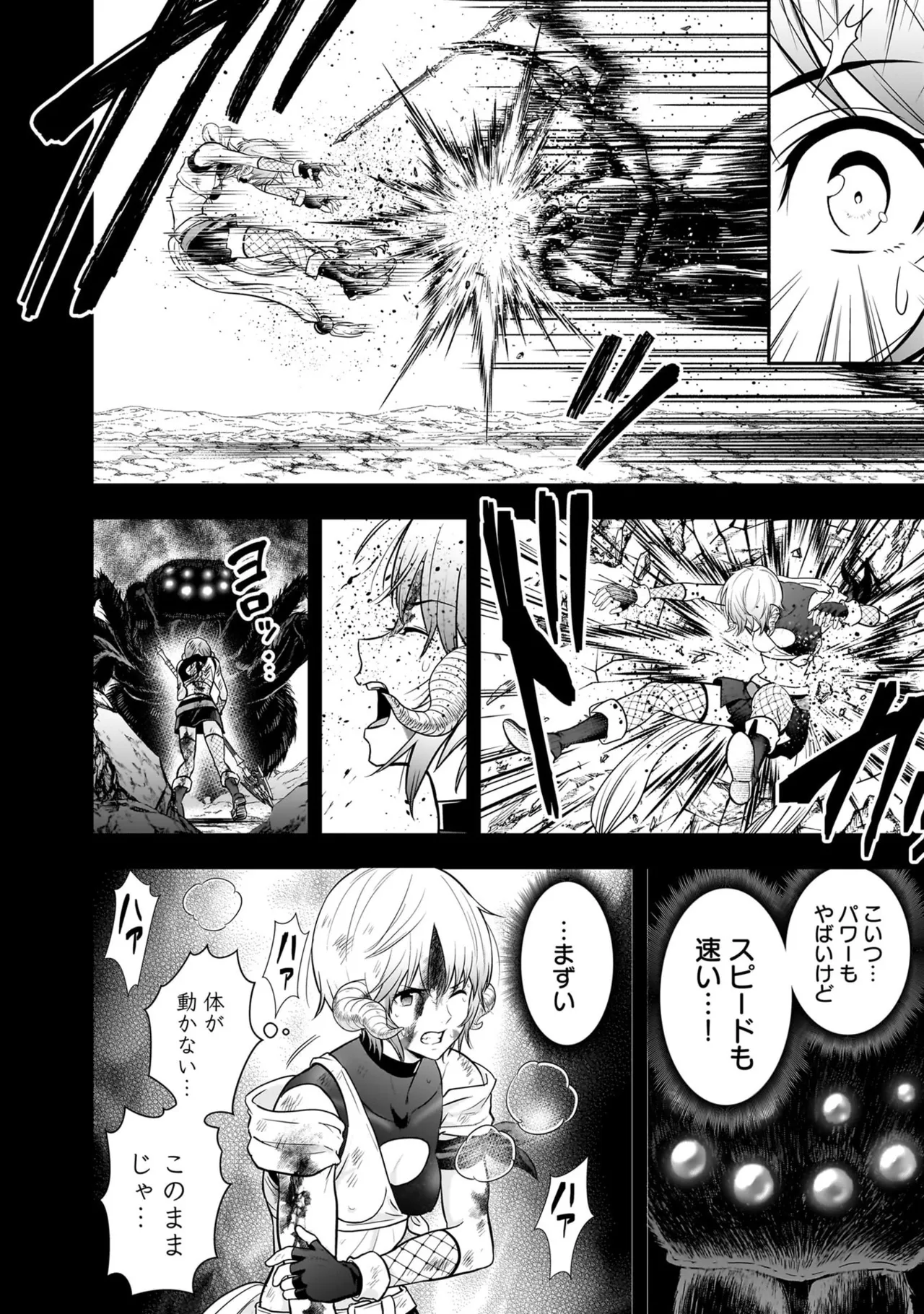 [Nidou Joe × Hirono Akitomi]Isekai class shoukan saretara R18 no skill o kakutoku shita node, yaritai houdai sasete moraimasu! Volume 6 Page 86