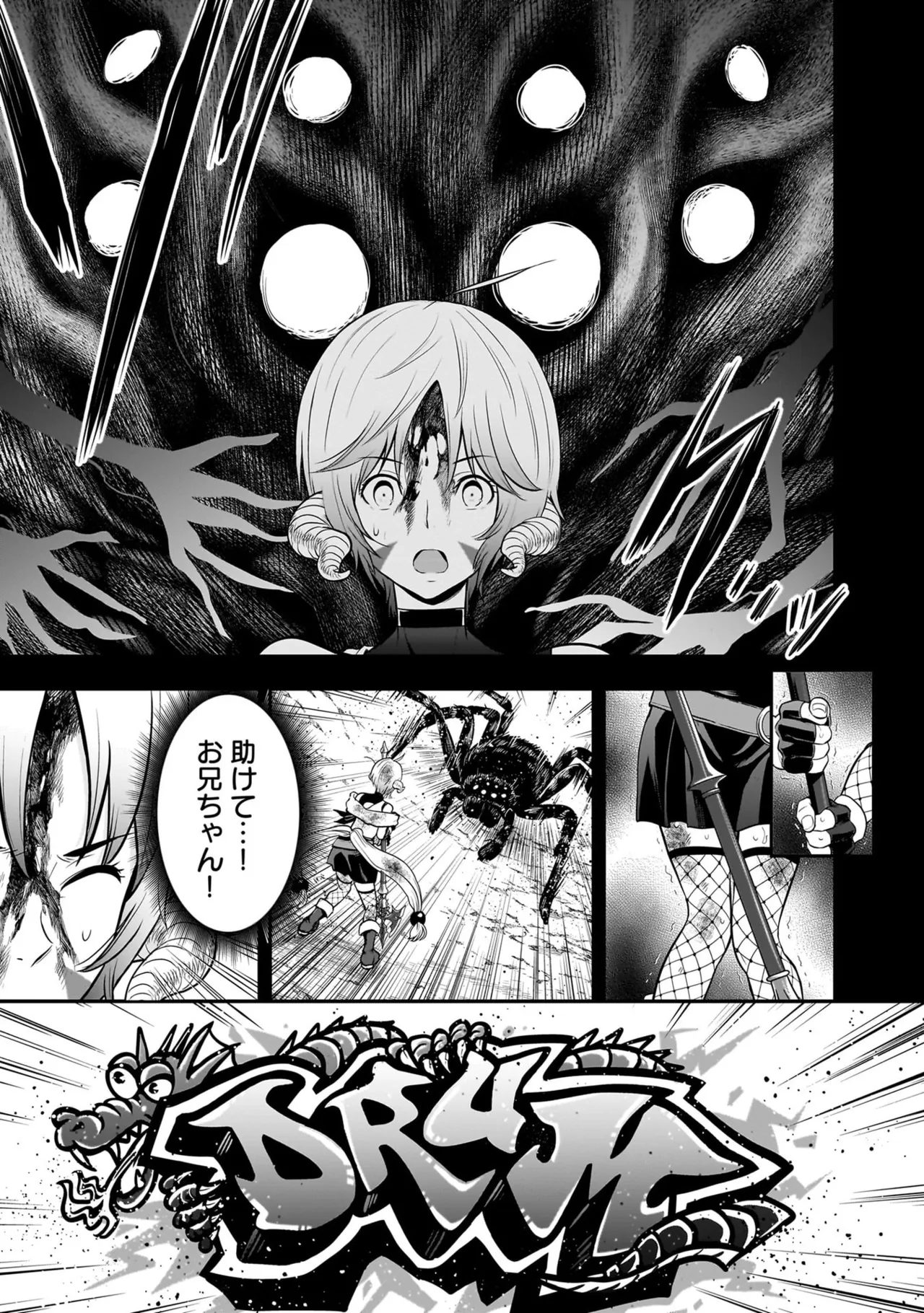 [Nidou Joe × Hirono Akitomi]Isekai class shoukan saretara R18 no skill o kakutoku shita node, yaritai houdai sasete moraimasu! Volume 6 Page 87