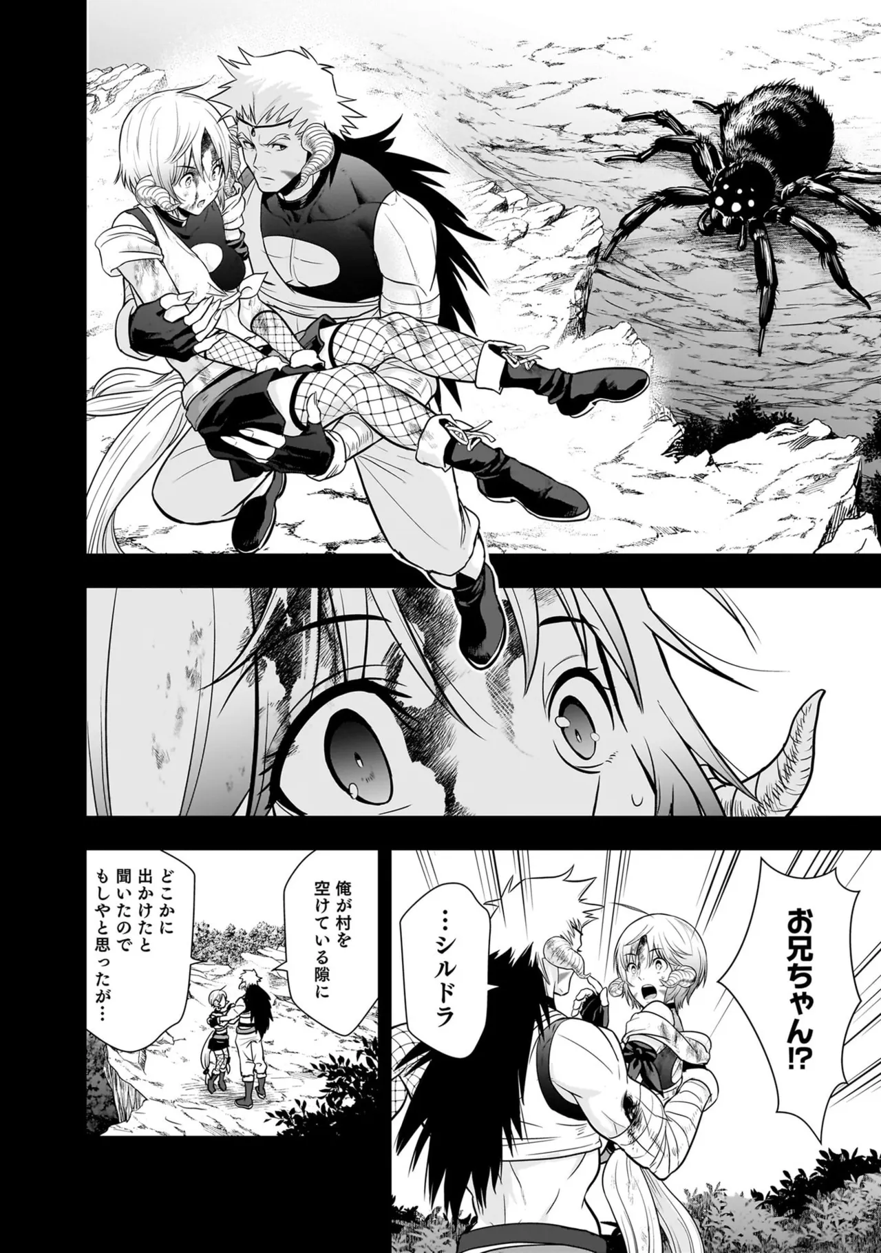 [Nidou Joe × Hirono Akitomi]Isekai class shoukan saretara R18 no skill o kakutoku shita node, yaritai houdai sasete moraimasu! Volume 6 Page 88