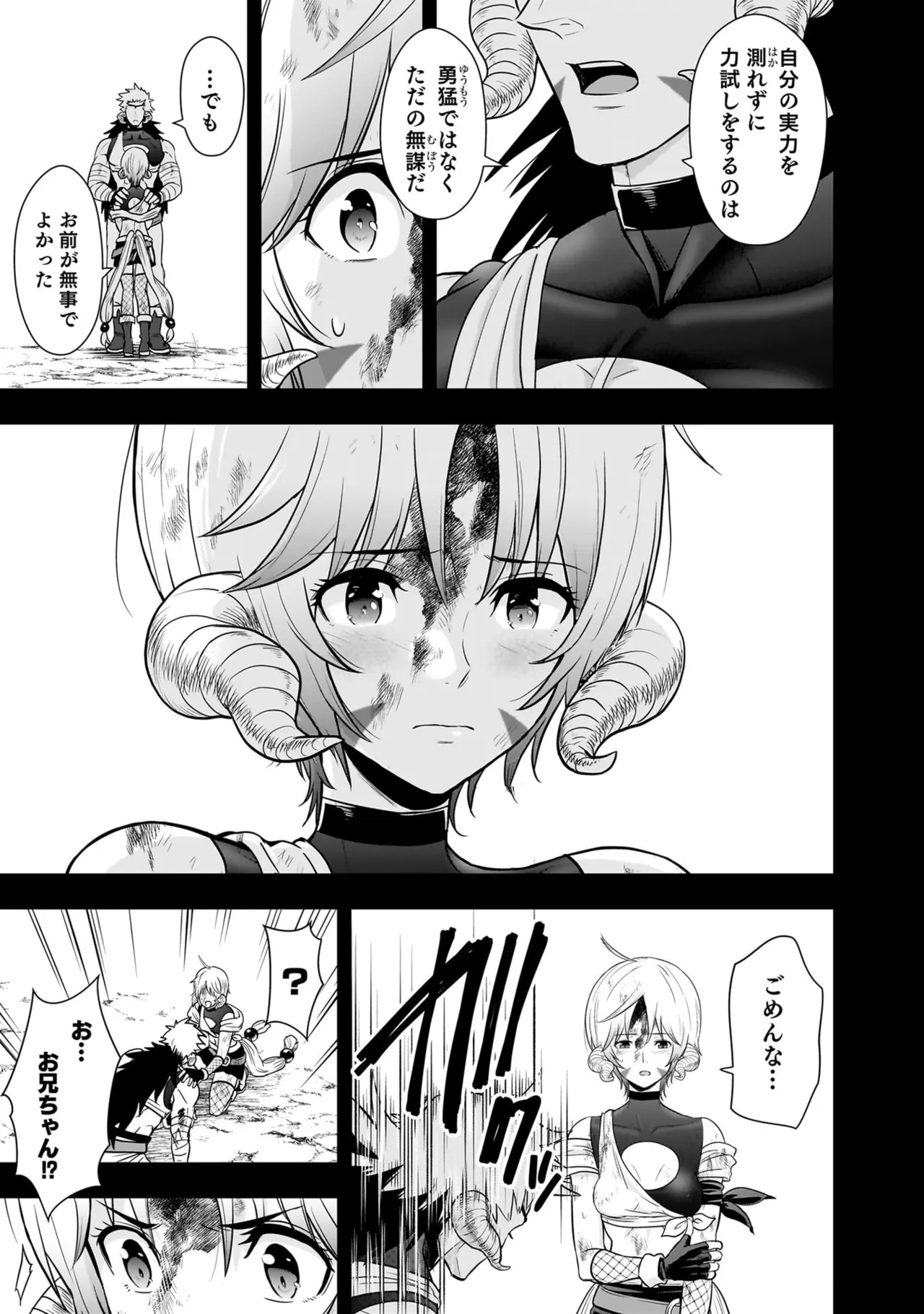 [Nidou Joe × Hirono Akitomi]Isekai class shoukan saretara R18 no skill o kakutoku shita node, yaritai houdai sasete moraimasu! Volume 6 Page 89