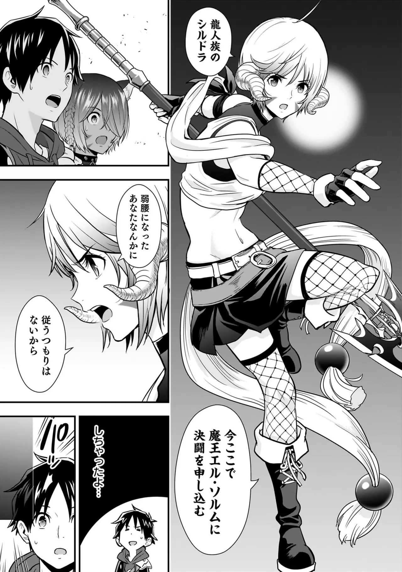 [Nidou Joe × Hirono Akitomi]Isekai class shoukan saretara R18 no skill o kakutoku shita node, yaritai houdai sasete moraimasu! Volume 6 Page 9