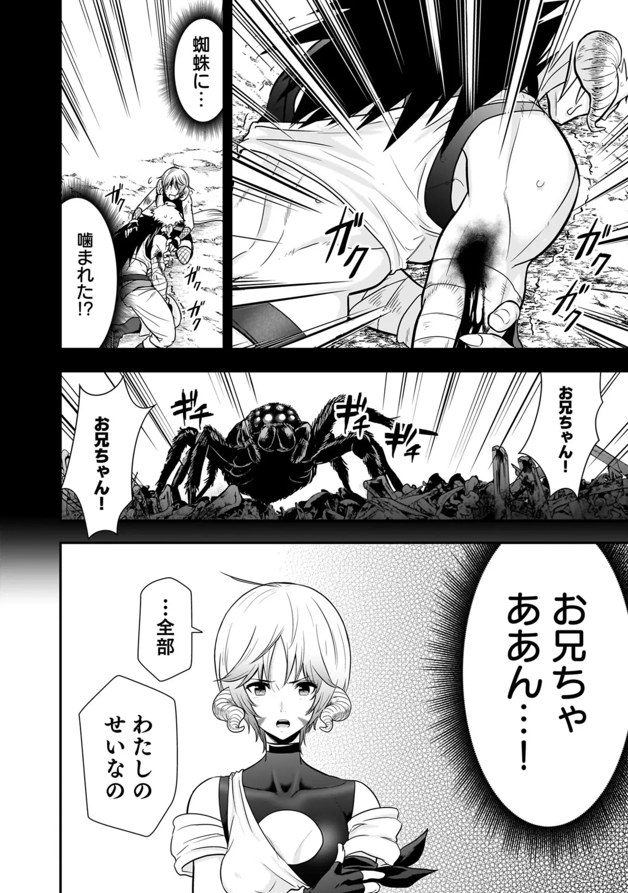 [Nidou Joe × Hirono Akitomi]Isekai class shoukan saretara R18 no skill o kakutoku shita node, yaritai houdai sasete moraimasu! Volume 6 Page 90
