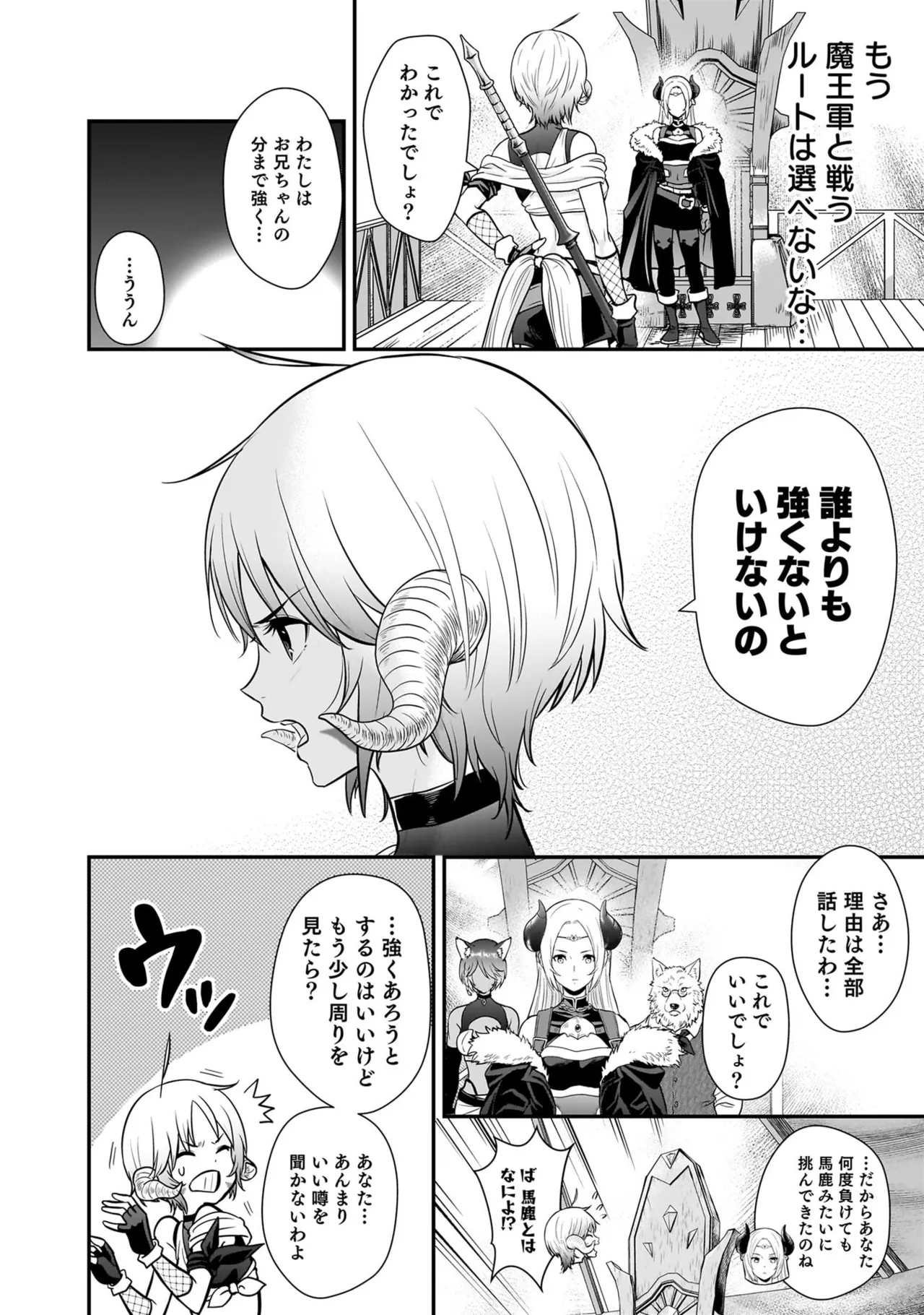 [Nidou Joe × Hirono Akitomi]Isekai class shoukan saretara R18 no skill o kakutoku shita node, yaritai houdai sasete moraimasu! Volume 6 Page 92