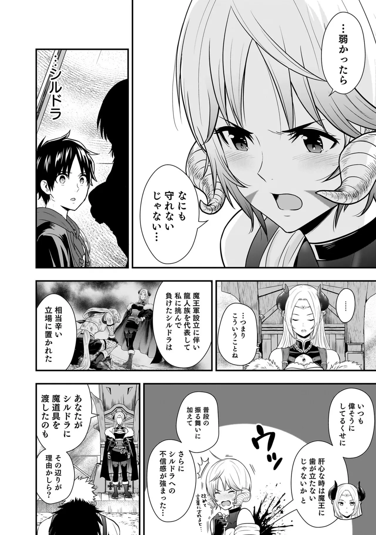 [Nidou Joe × Hirono Akitomi]Isekai class shoukan saretara R18 no skill o kakutoku shita node, yaritai houdai sasete moraimasu! Volume 6 Page 94