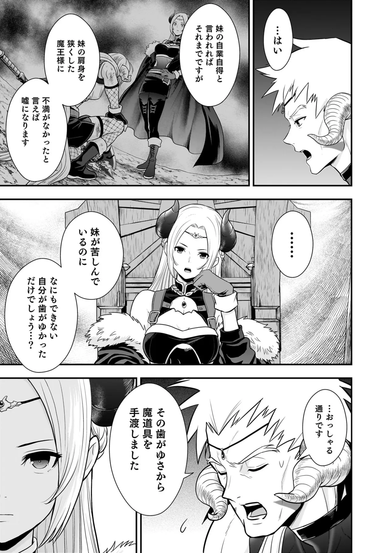 [Nidou Joe × Hirono Akitomi]Isekai class shoukan saretara R18 no skill o kakutoku shita node, yaritai houdai sasete moraimasu! Volume 6 Page 95