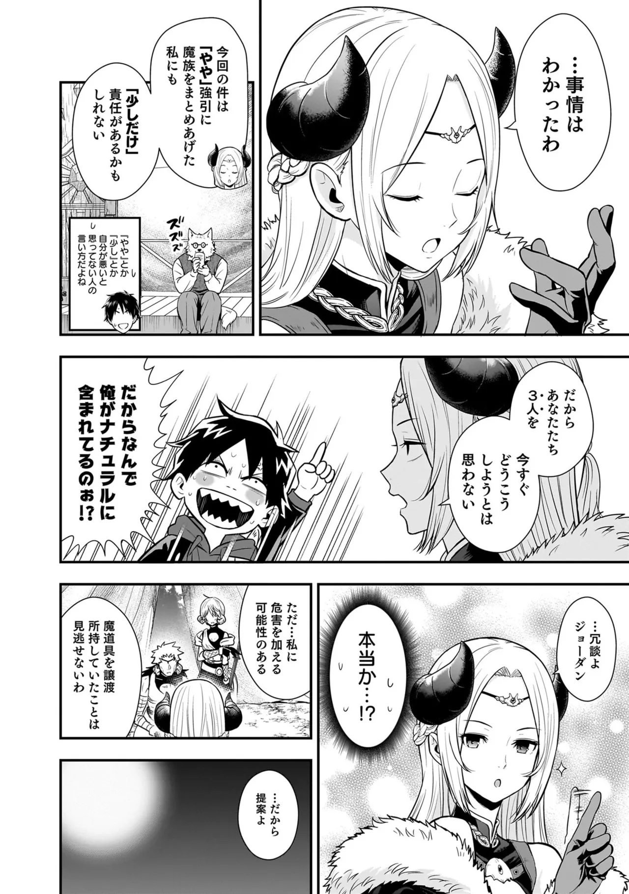 [Nidou Joe × Hirono Akitomi]Isekai class shoukan saretara R18 no skill o kakutoku shita node, yaritai houdai sasete moraimasu! Volume 6 Page 96