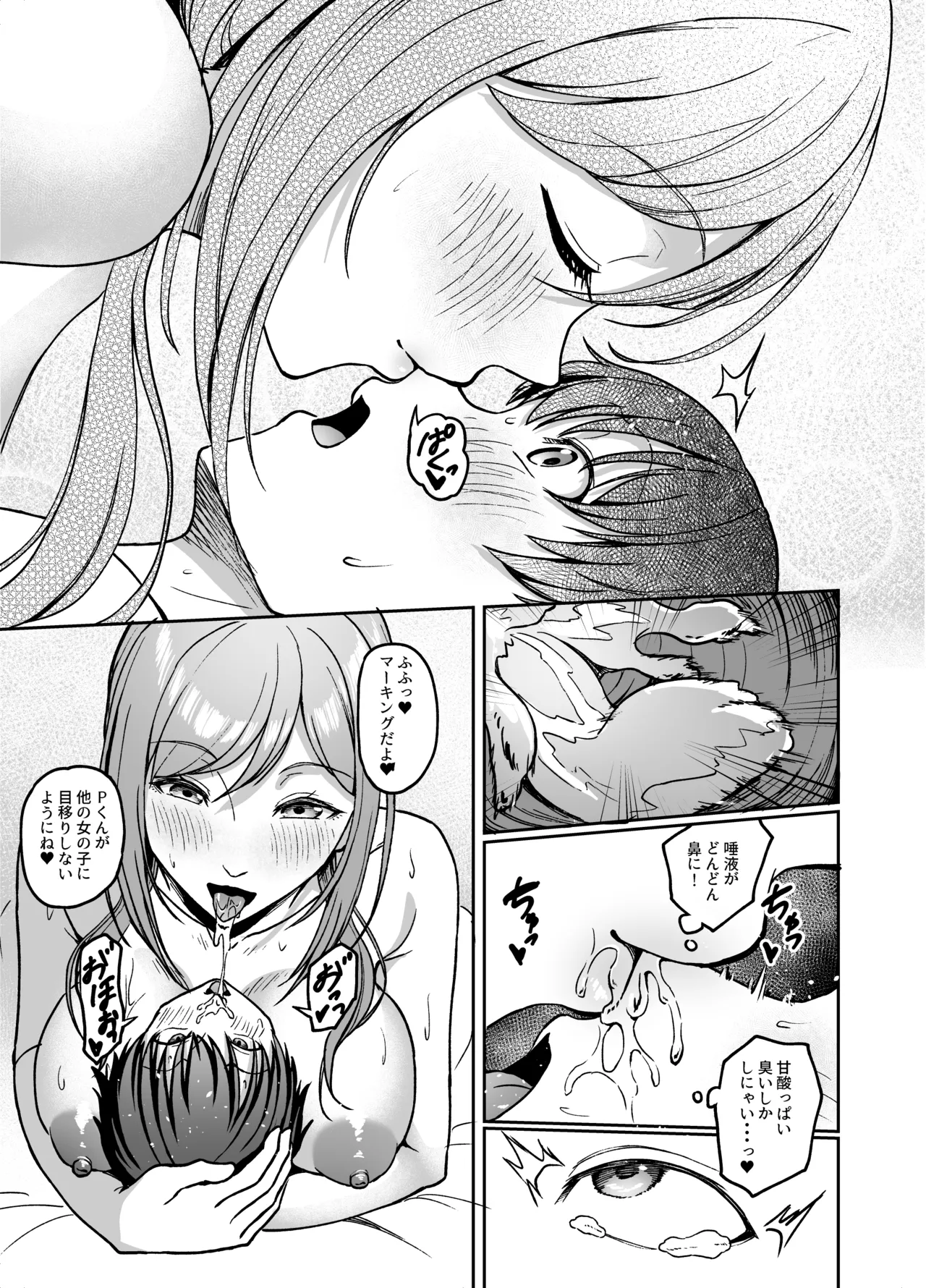 [CAISSON (Yukimura Yukio)]Rinami Onee-chan no Iu Koto wa Zettai!(Gakuen IDOLM@STER) [Digital] Page 16