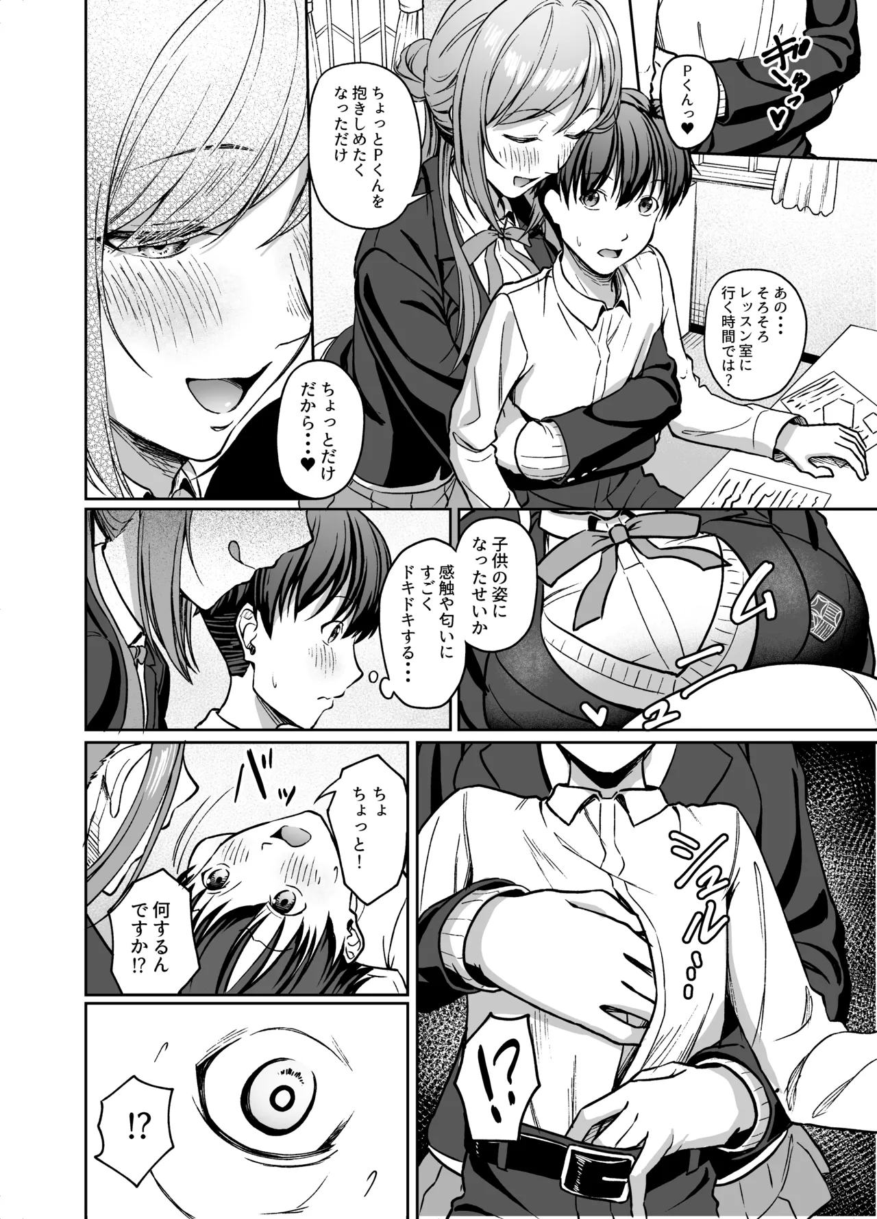 [CAISSON (Yukimura Yukio)]Rinami Onee-chan no Iu Koto wa Zettai!(Gakuen IDOLM@STER) [Digital] Page 3