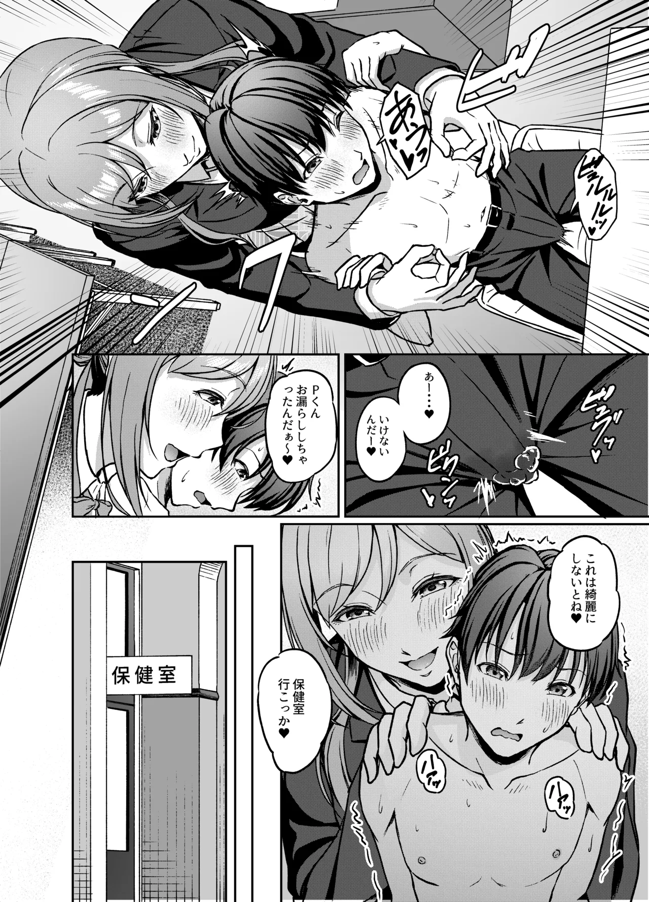 [CAISSON (Yukimura Yukio)]Rinami Onee-chan no Iu Koto wa Zettai!(Gakuen IDOLM@STER) [Digital] Page 7