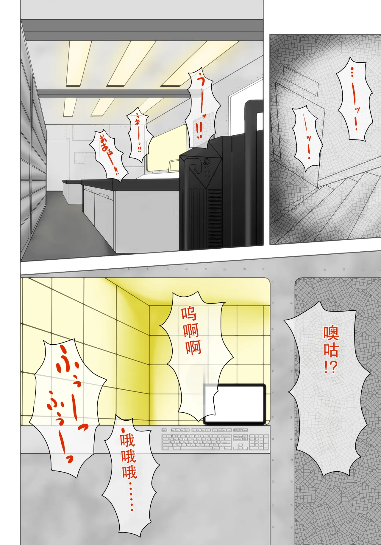 [Nyanko no Me (Tamakko)]Nensei Yuugi(Touhou Project) [Chinese] [摸一凹个人机翻汉化] Page 11