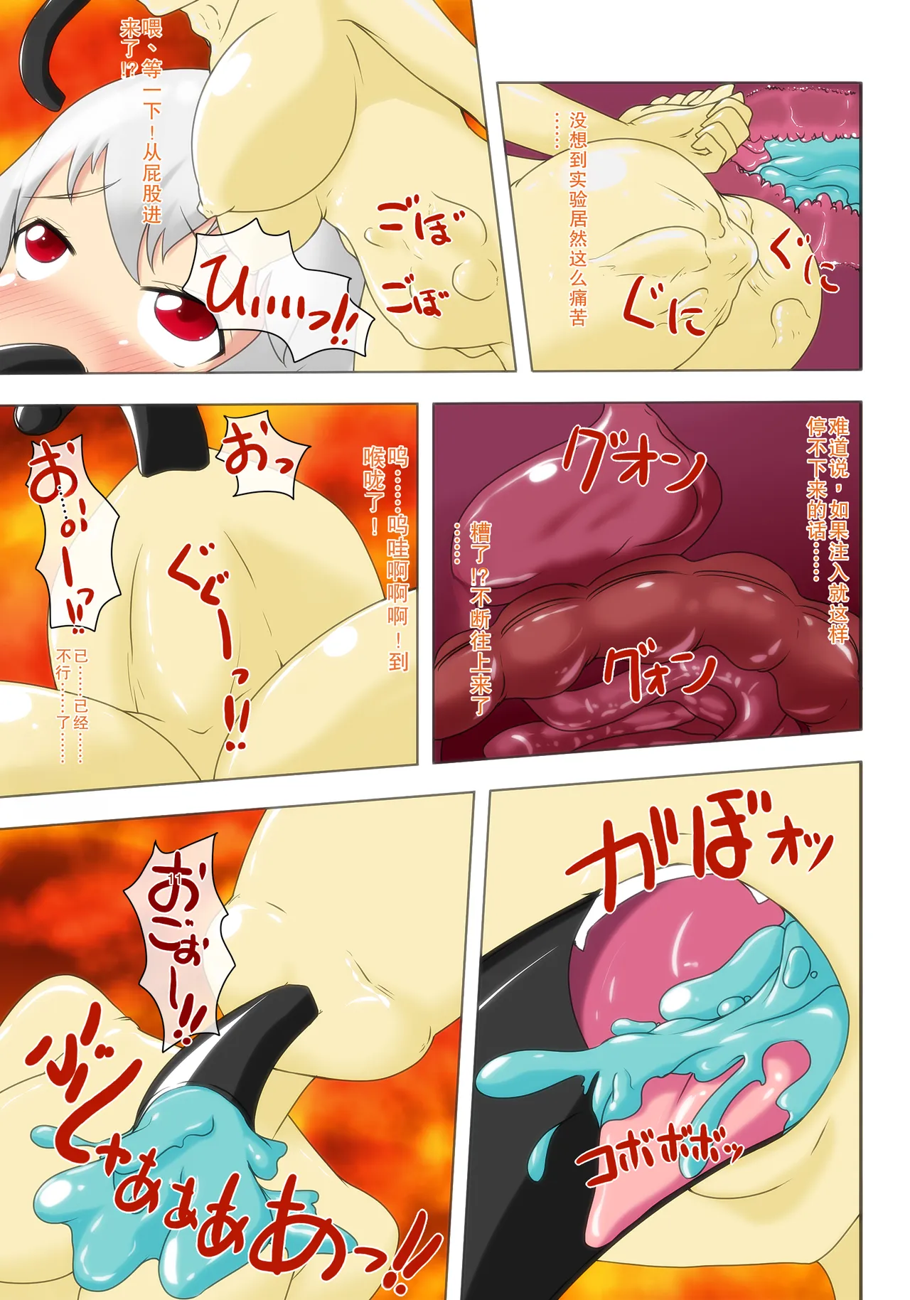 [Nyanko no Me (Tamakko)]Nensei Yuugi(Touhou Project) [Chinese] [摸一凹个人机翻汉化] Page 12