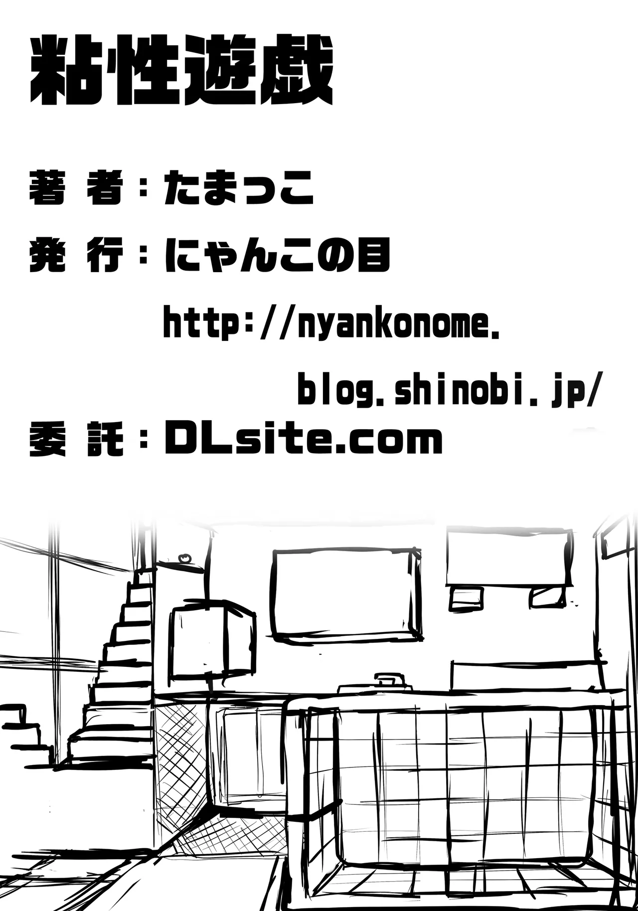 [Nyanko no Me (Tamakko)]Nensei Yuugi(Touhou Project) [Chinese] [摸一凹个人机翻汉化] Page 29
