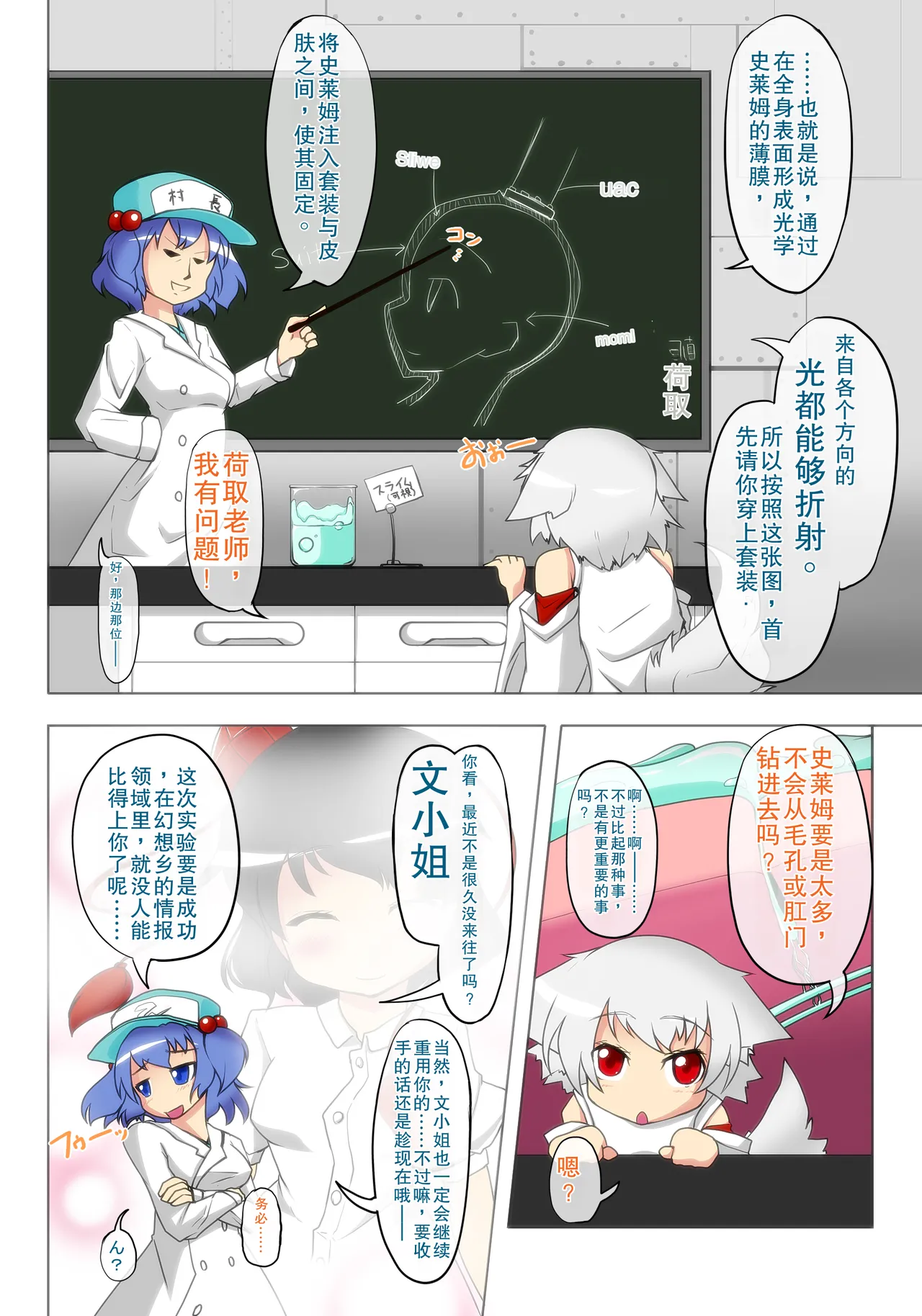 [Nyanko no Me (Tamakko)]Nensei Yuugi(Touhou Project) [Chinese] [摸一凹个人机翻汉化] Page 5