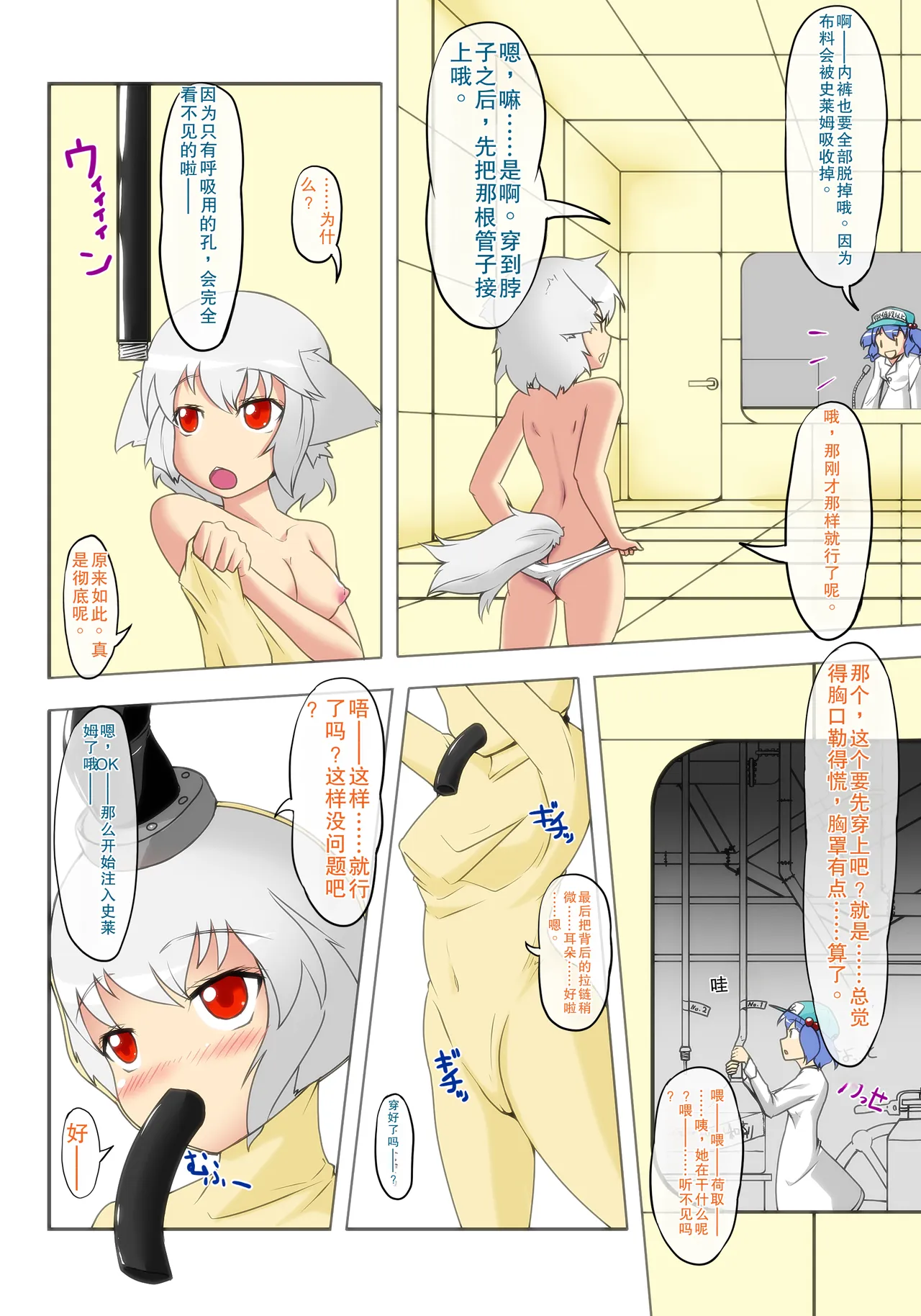 [Nyanko no Me (Tamakko)]Nensei Yuugi(Touhou Project) [Chinese] [摸一凹个人机翻汉化] Page 7