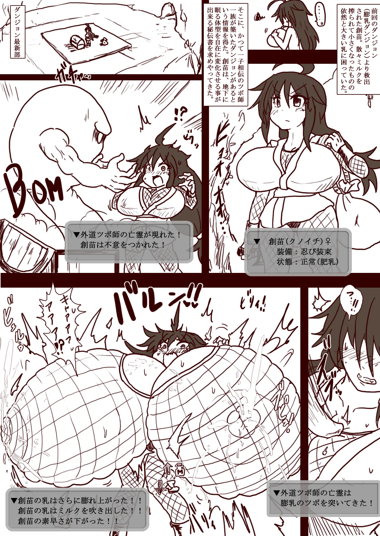 Pizza Revamped + Extras Page 114