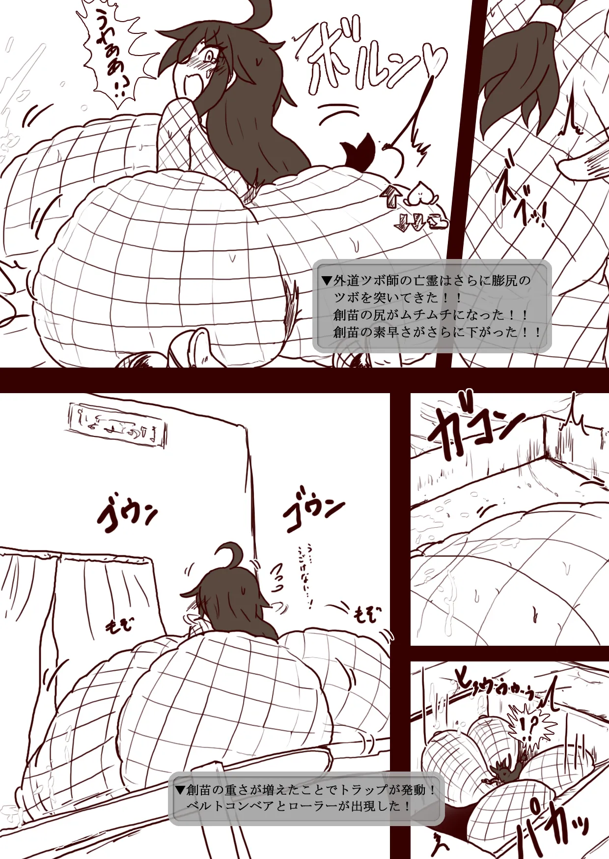 Pizza Revamped + Extras Page 115