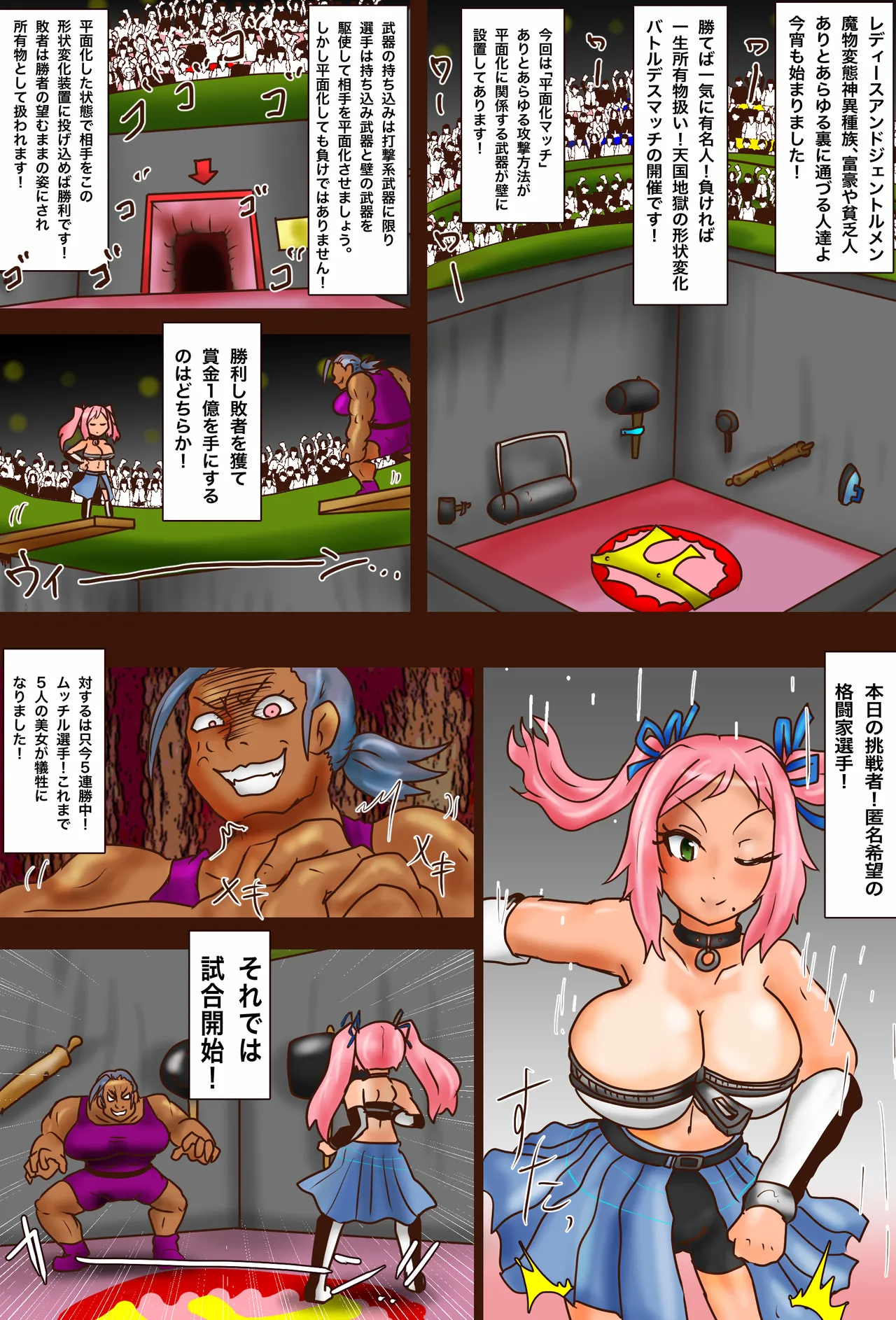 Pizza Revamped + Extras Page 67