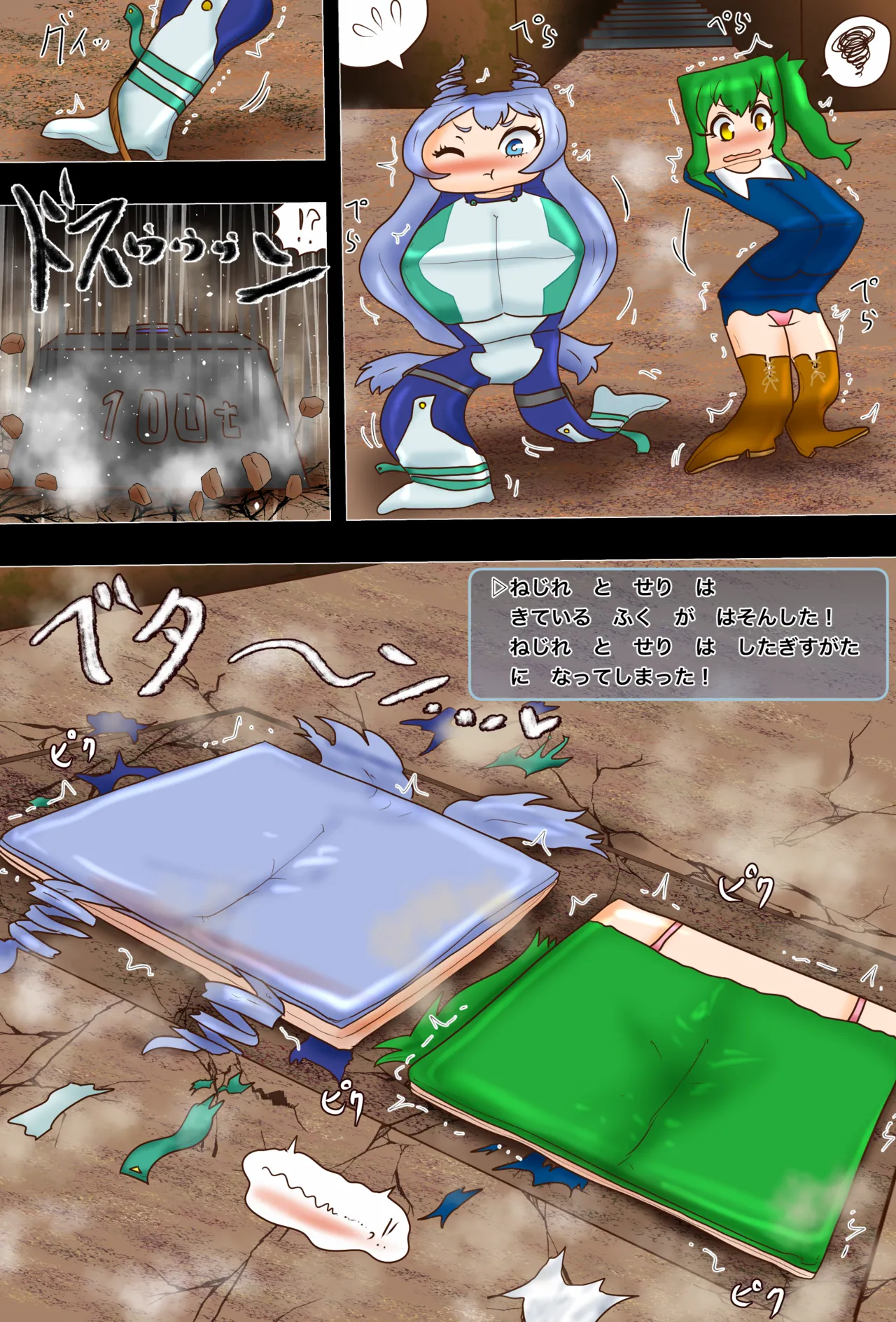 Pizza Revamped + Extras Page 90