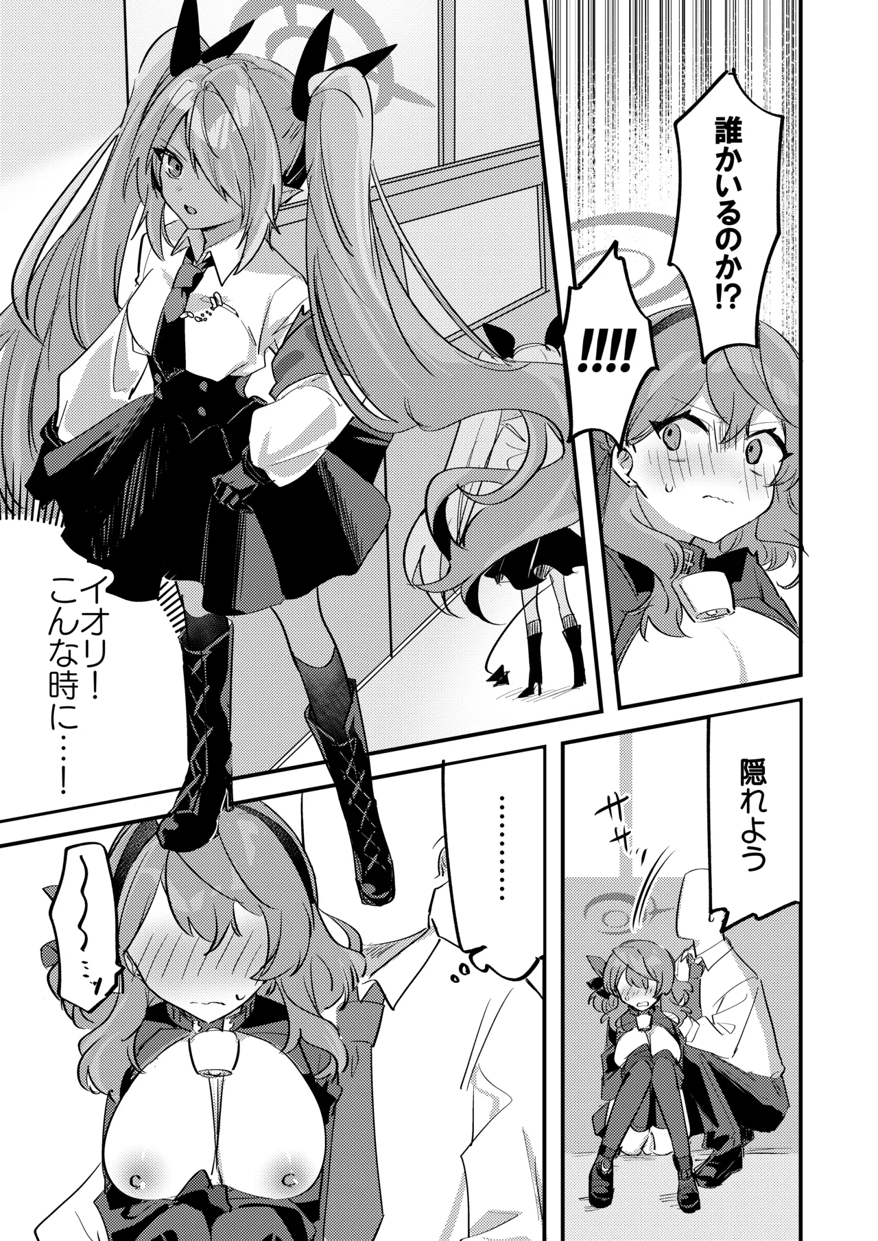 [Chimuya (Chimiya)]Ako-chan!!! Chikubi ga!!!(Blue Archive) [Digital] Page 10