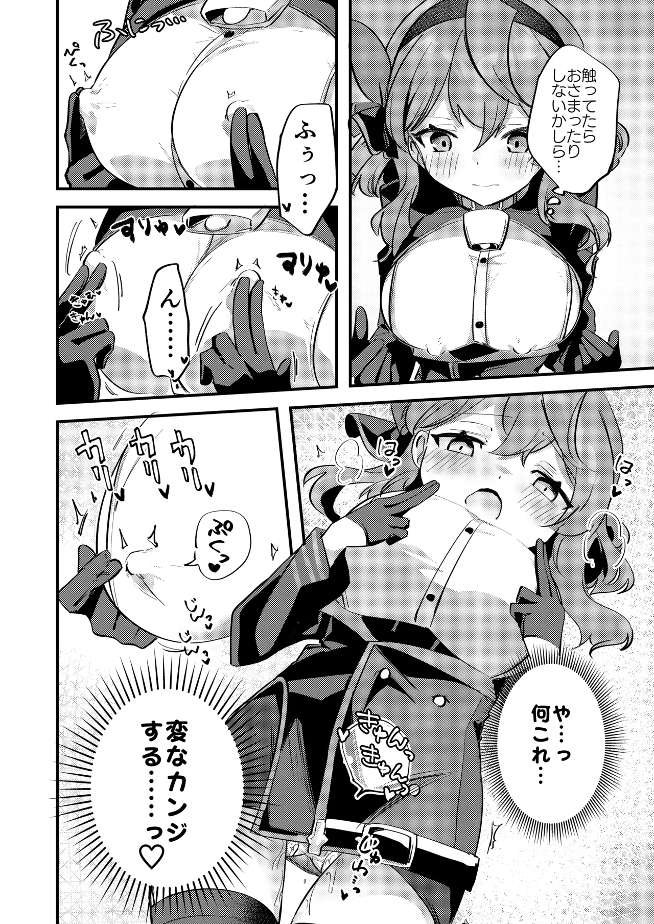 [Chimuya (Chimiya)]Ako-chan!!! Chikubi ga!!!(Blue Archive) [Digital] Page 5