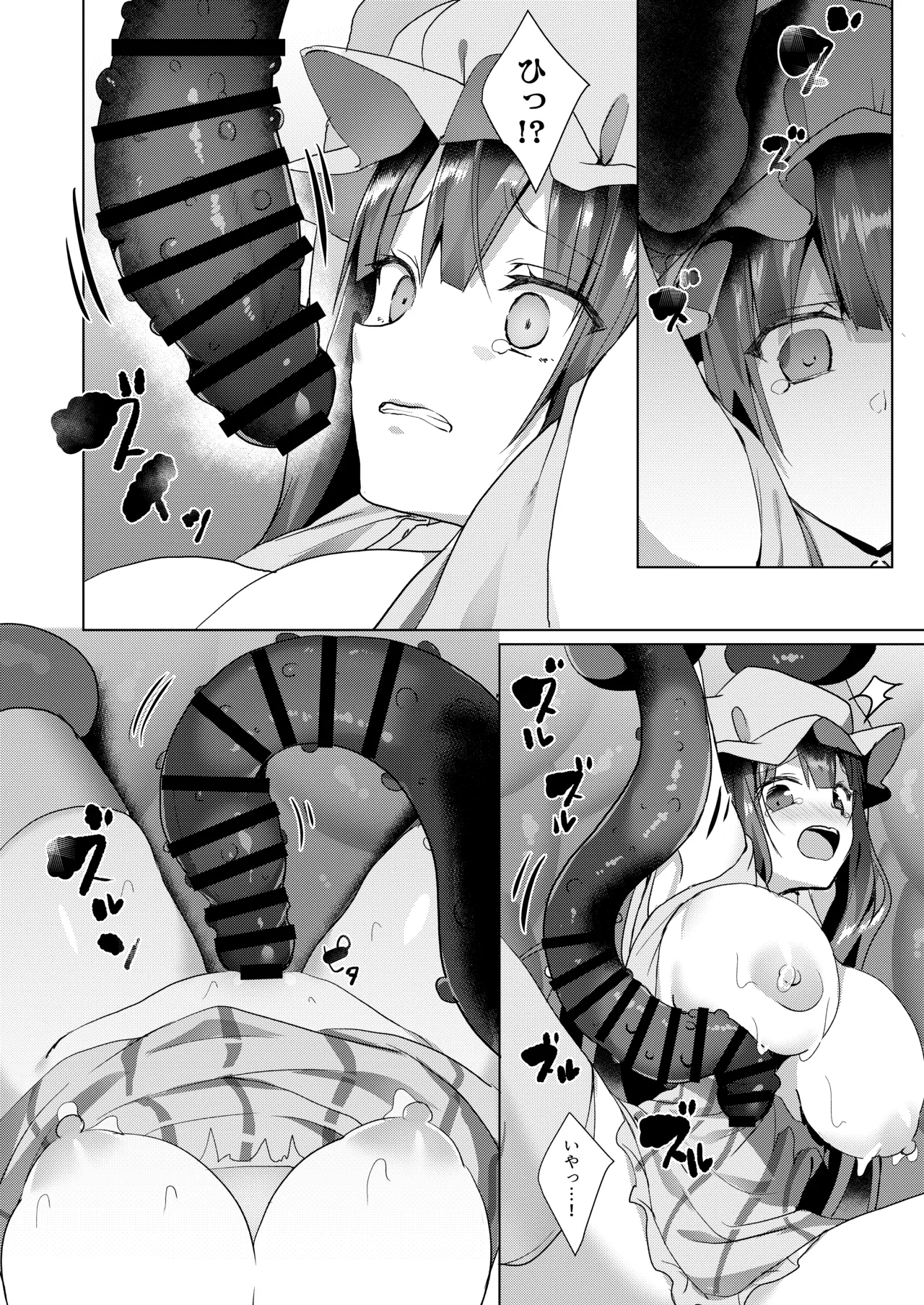 [NERCO (Koikawa Minoru)]Hon to Shokushu to Daitoshokan(Touhou Project) [Digital] Page 12