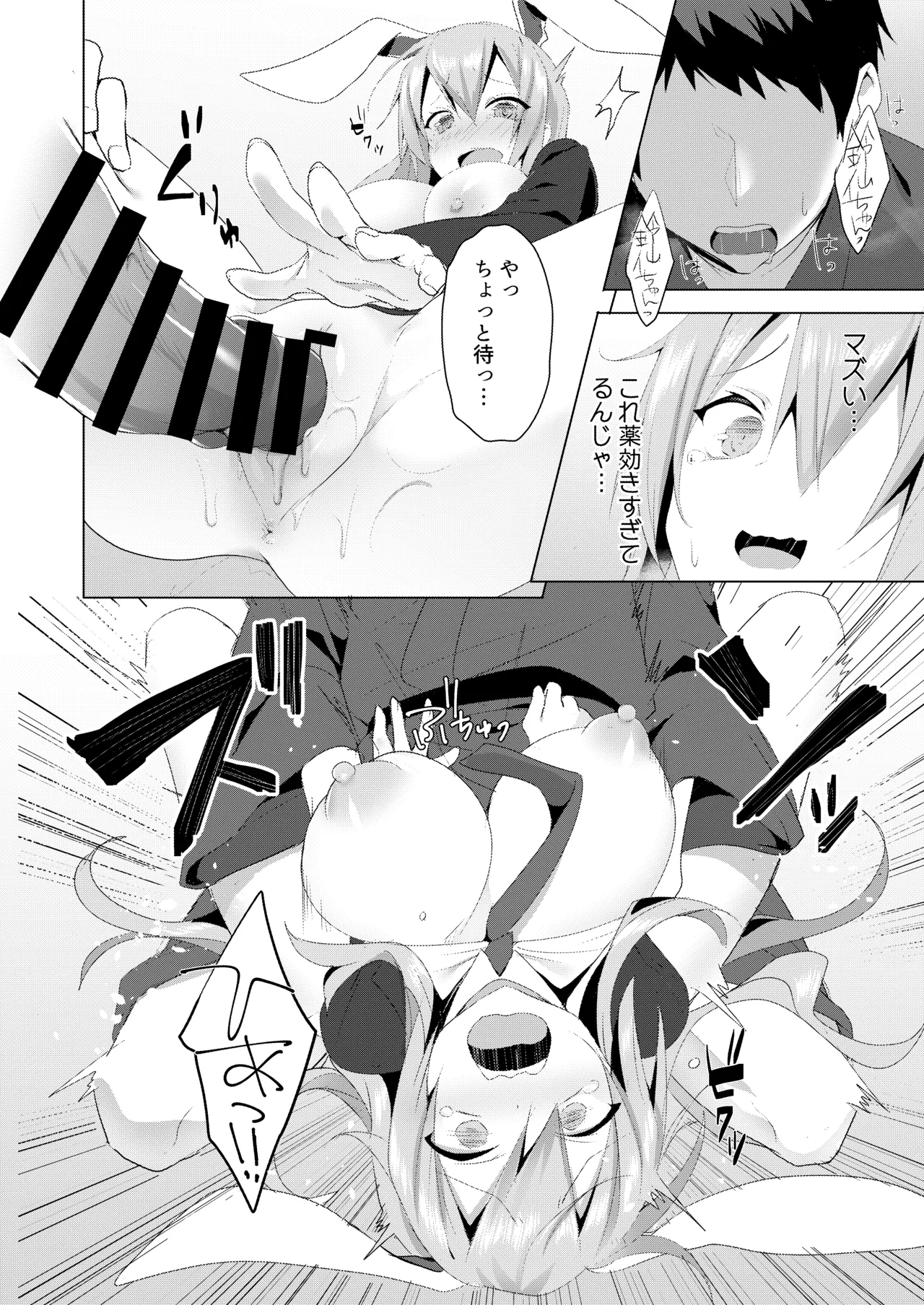 [NERCO (Koikawa Minoru)]Hatsujou Usagi to Asa made Okusuri Koubi(Touhou Project) [Digital] Page 10