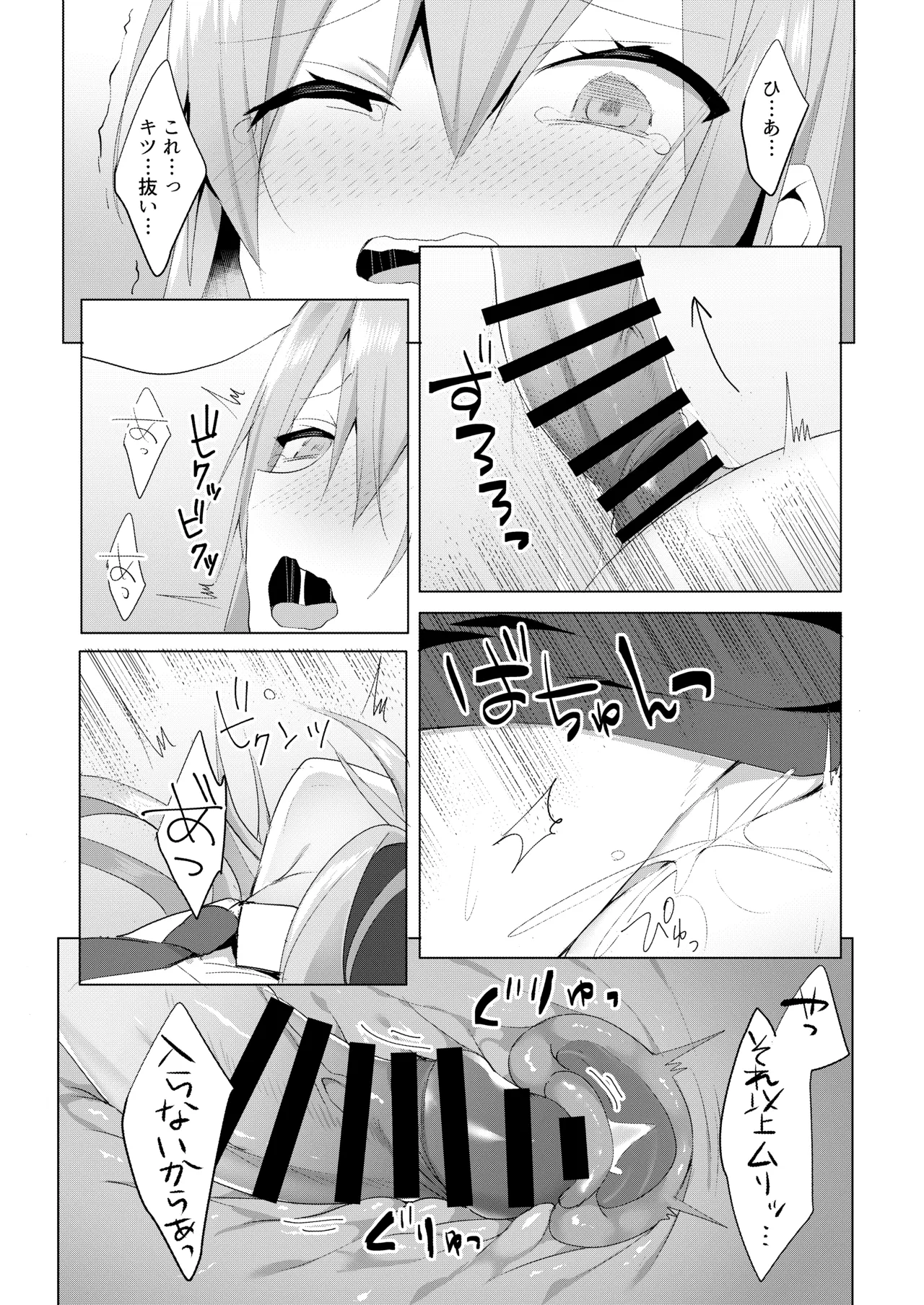 [NERCO (Koikawa Minoru)]Hatsujou Usagi to Asa made Okusuri Koubi(Touhou Project) [Digital] Page 11