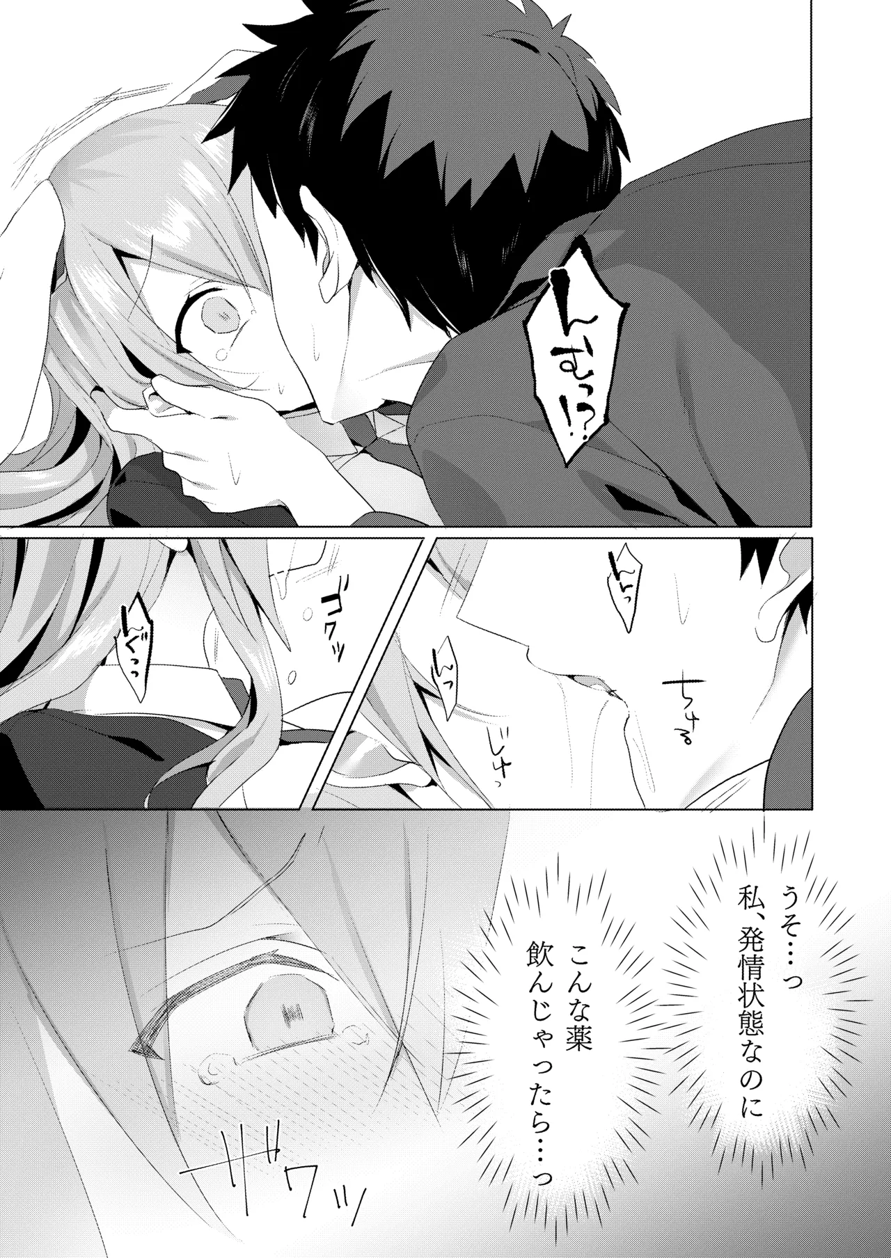 [NERCO (Koikawa Minoru)]Hatsujou Usagi to Asa made Okusuri Koubi(Touhou Project) [Digital] Page 15