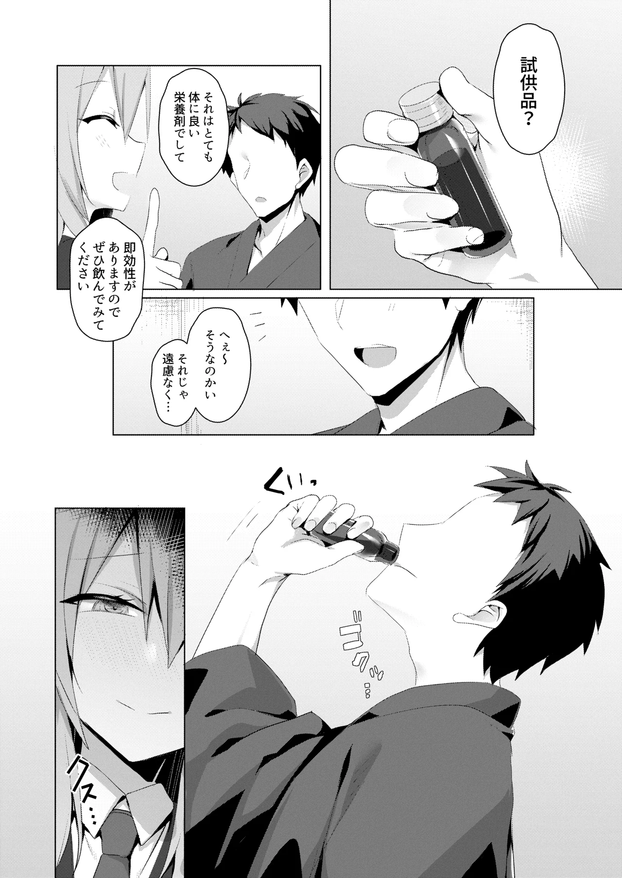 [NERCO (Koikawa Minoru)]Hatsujou Usagi to Asa made Okusuri Koubi(Touhou Project) [Digital] Page 6