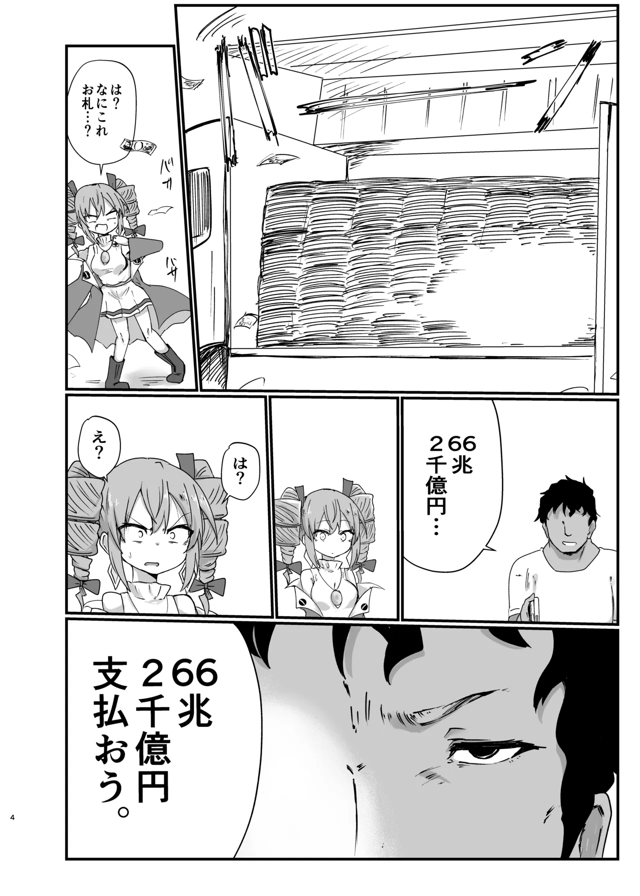 [Ready.set.go! (Takorice)]Joon-chan ni Gyaku Bunny Kisetai n Ja(Touhou Project) [Digital] Page 4