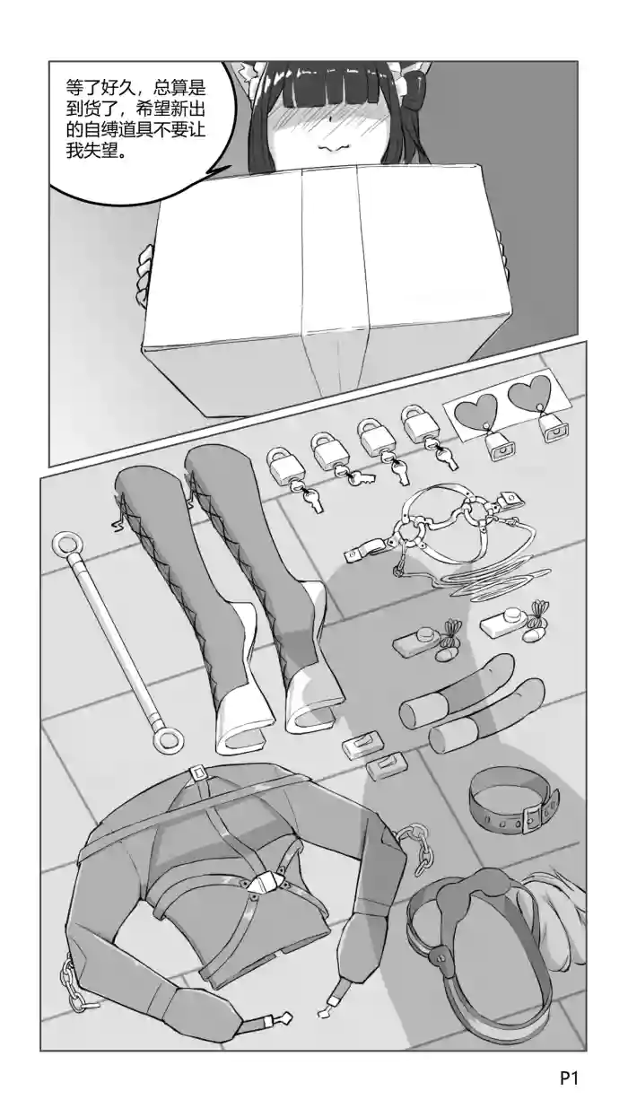 [脆炒瓜子]捕获小马驹的陷阱