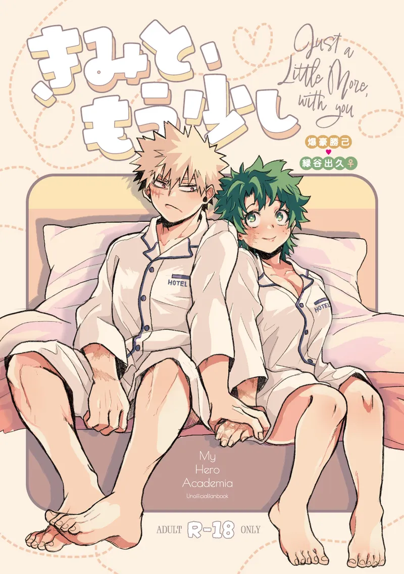 [Munch]A Bouquet for My Beloved Nerd(Boku no Hero Academia) Page 1