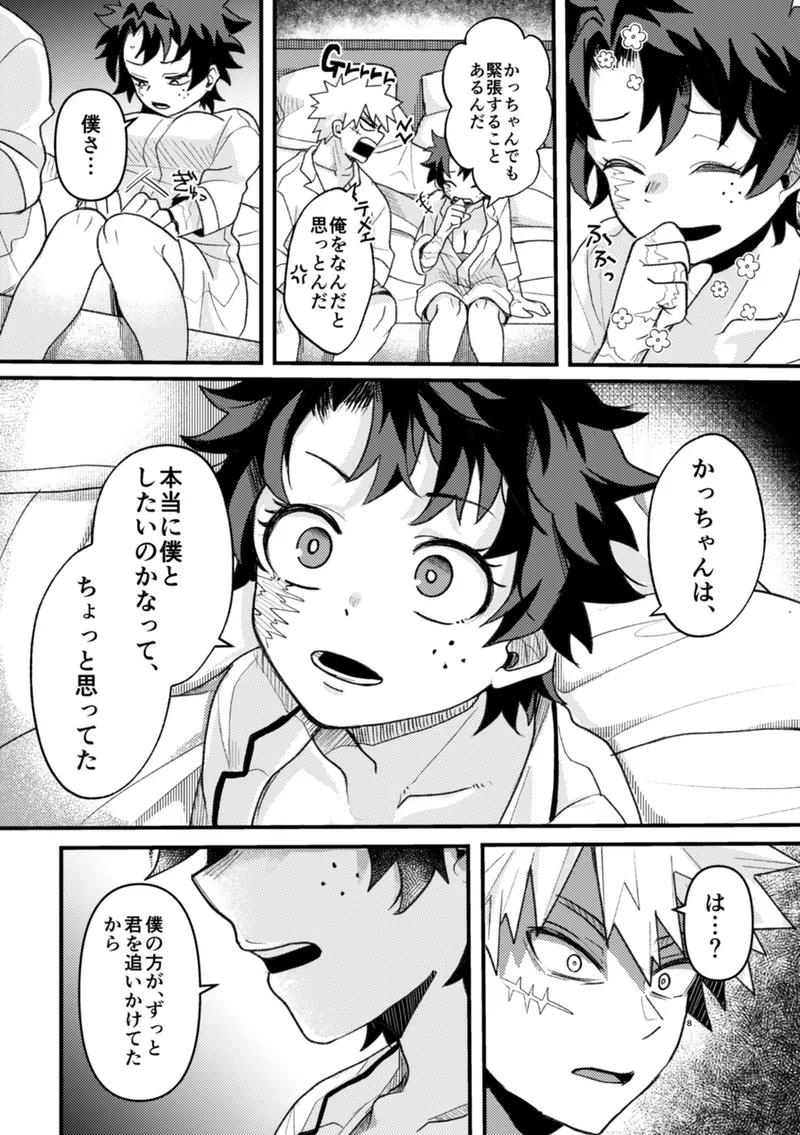 [Munch]A Bouquet for My Beloved Nerd(Boku no Hero Academia) Page 6